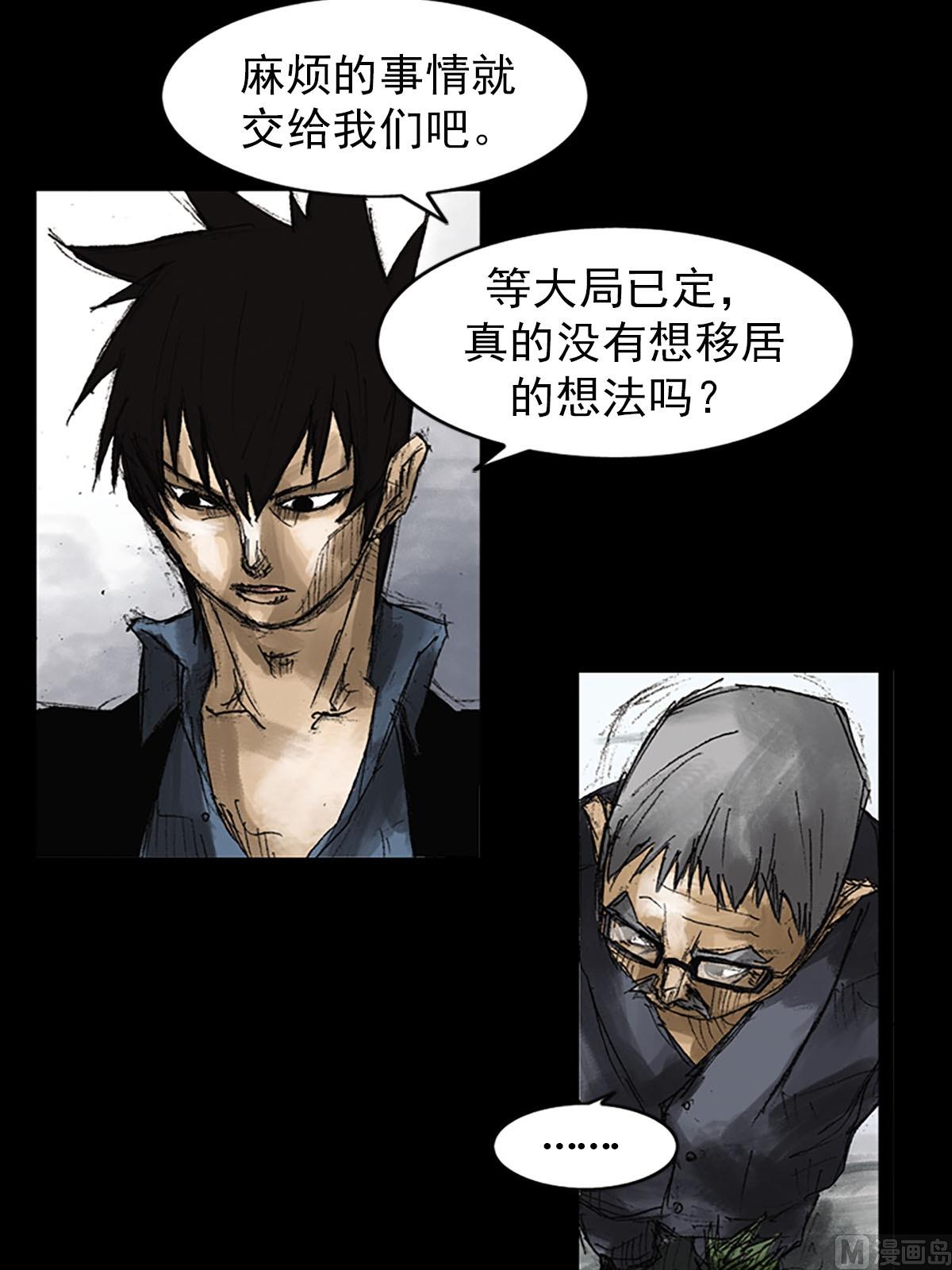 《胜券在握》第52话下 第15页