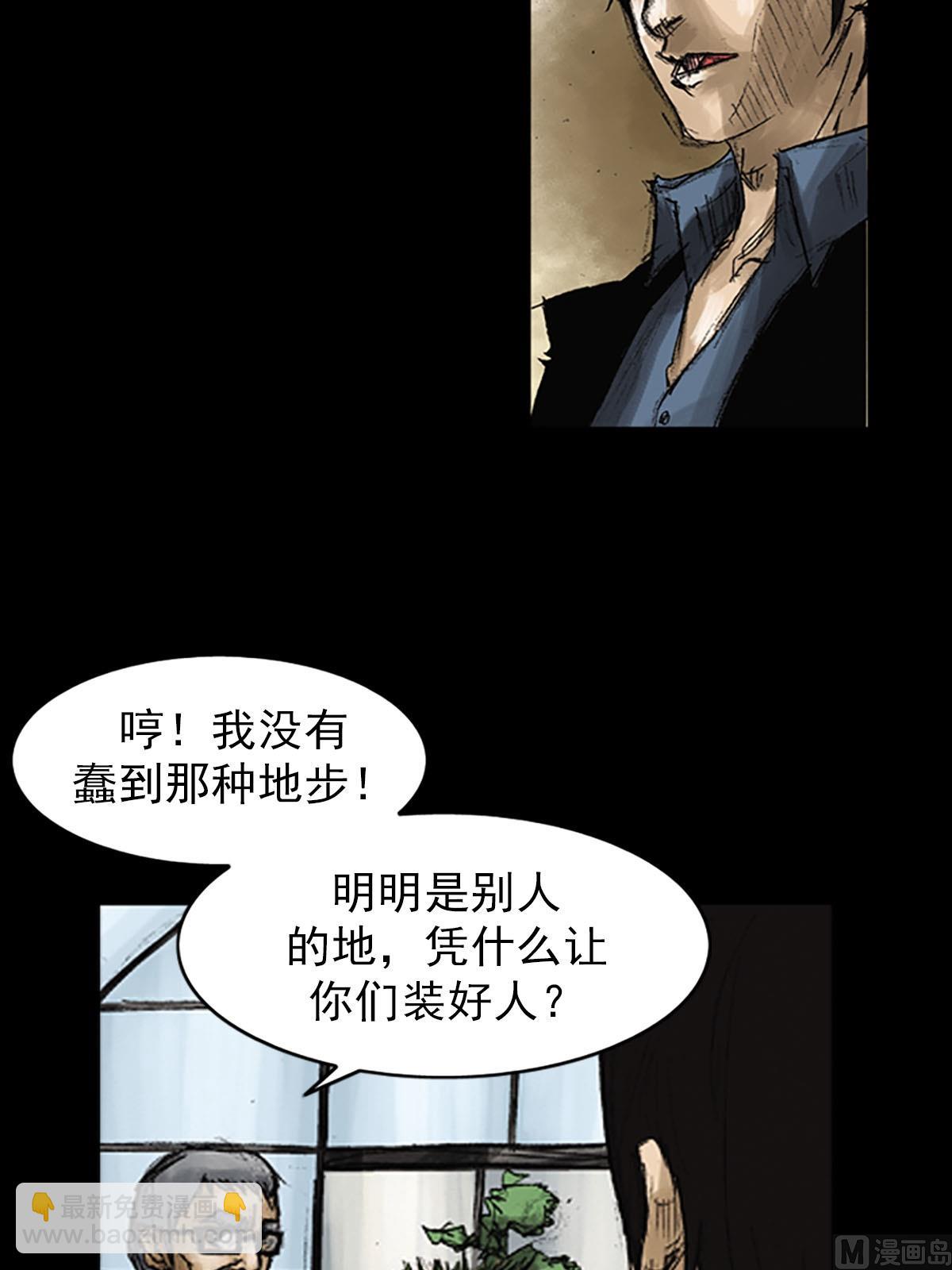 《胜券在握》第52话下 第18页