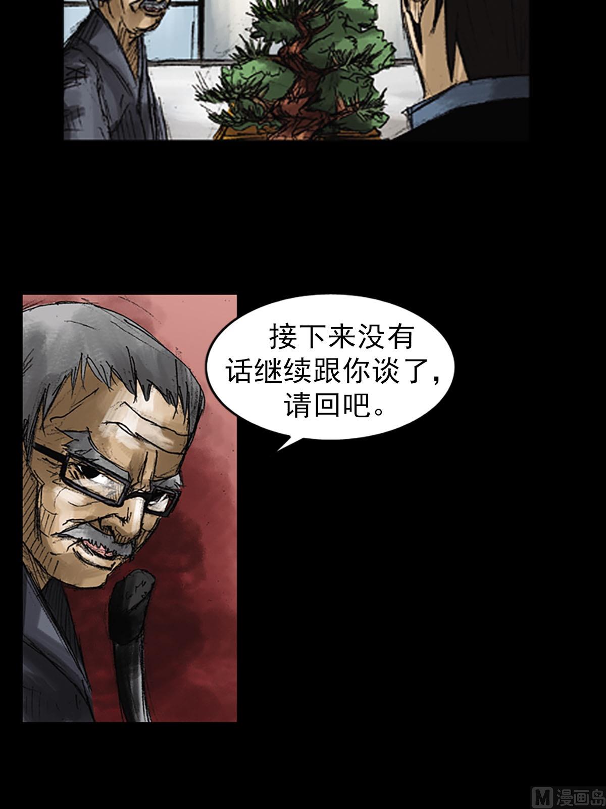 《胜券在握》第52话下 第19页