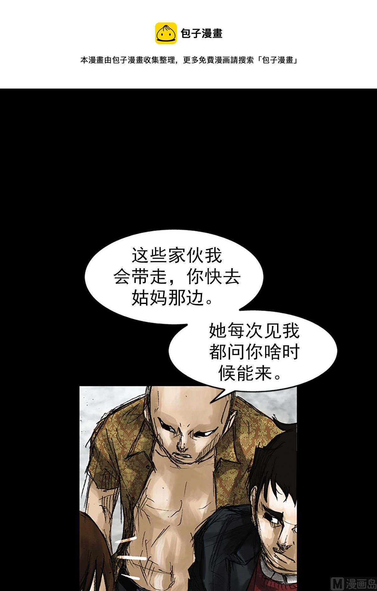 《胜券在握》第52话下 第1页