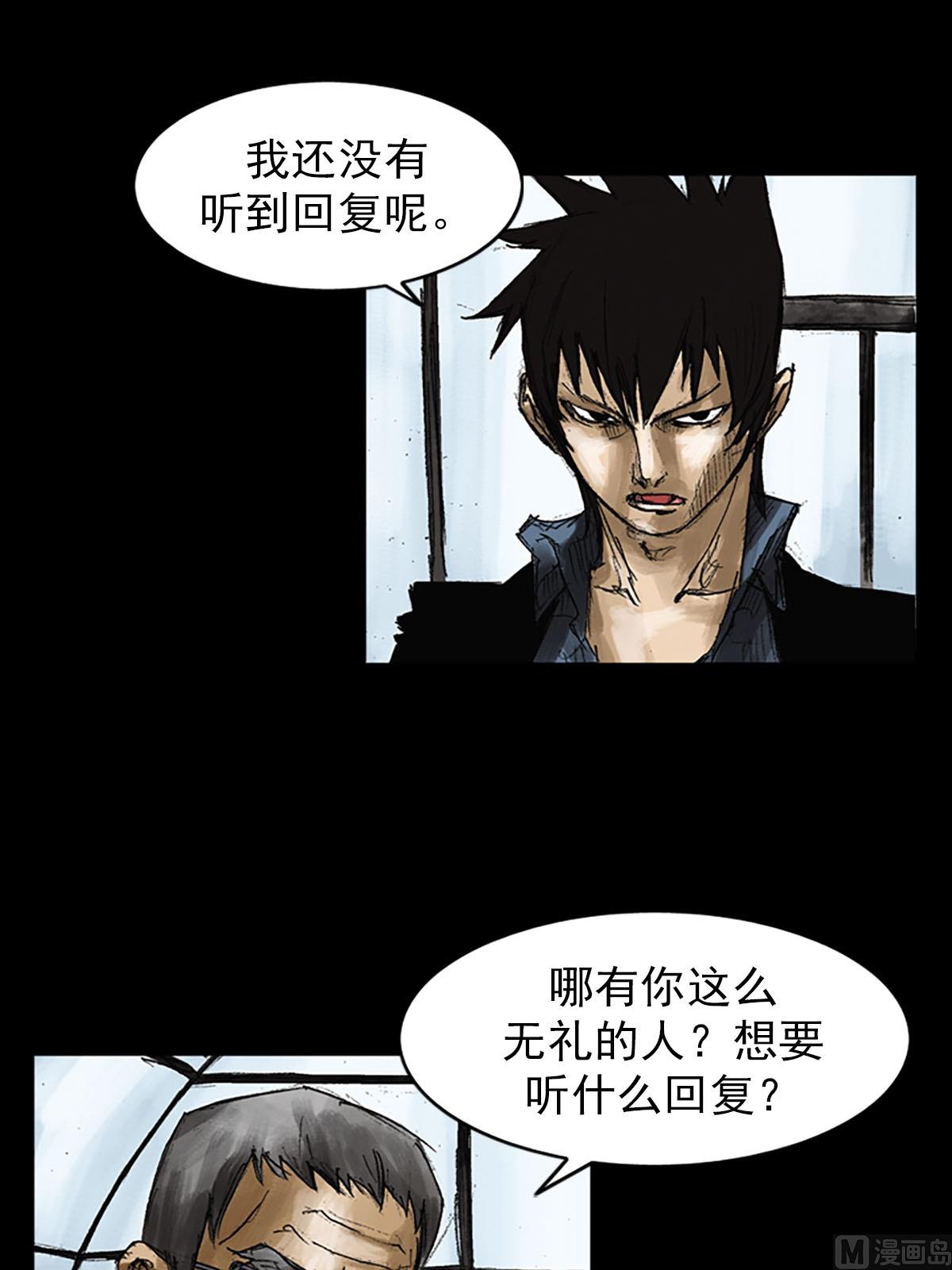 《胜券在握》第52话下 第20页