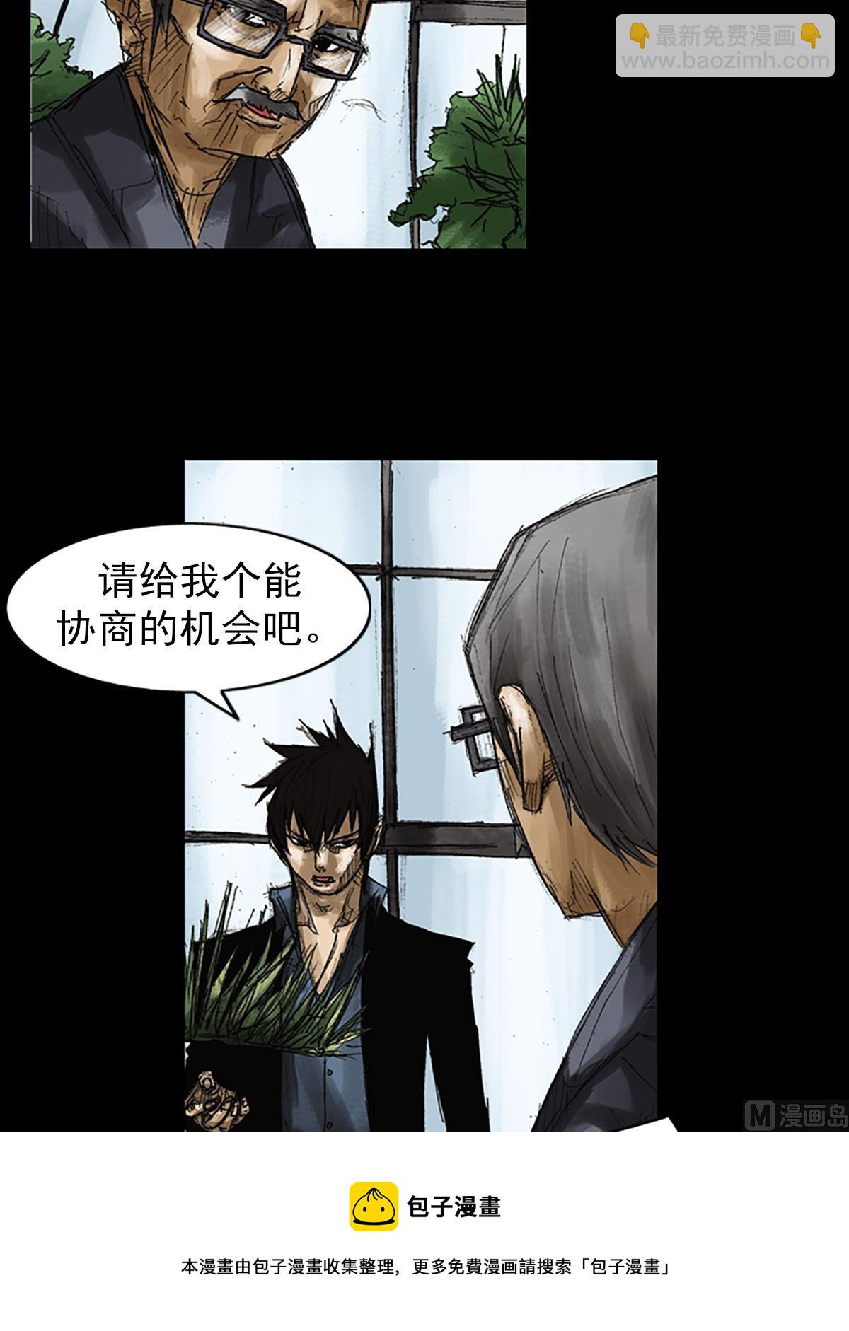 《胜券在握》第52话下 第21页