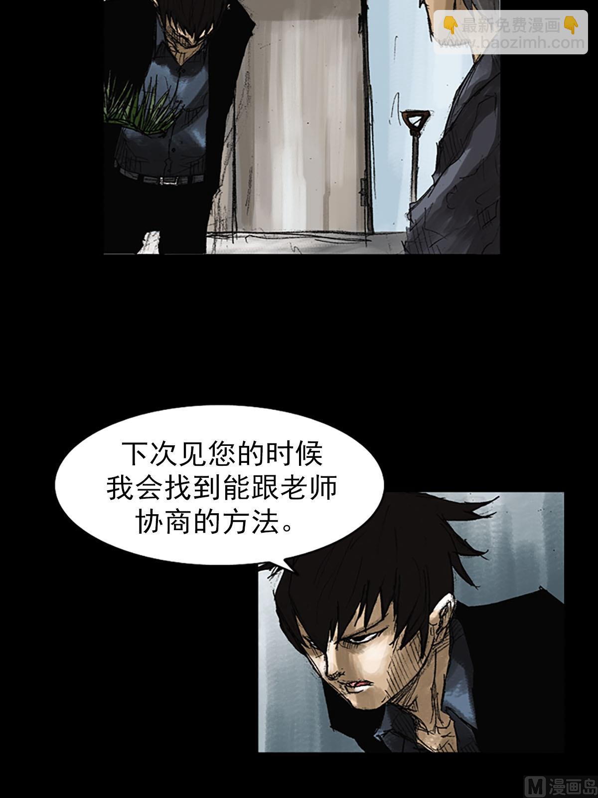《胜券在握》第52话下 第24页