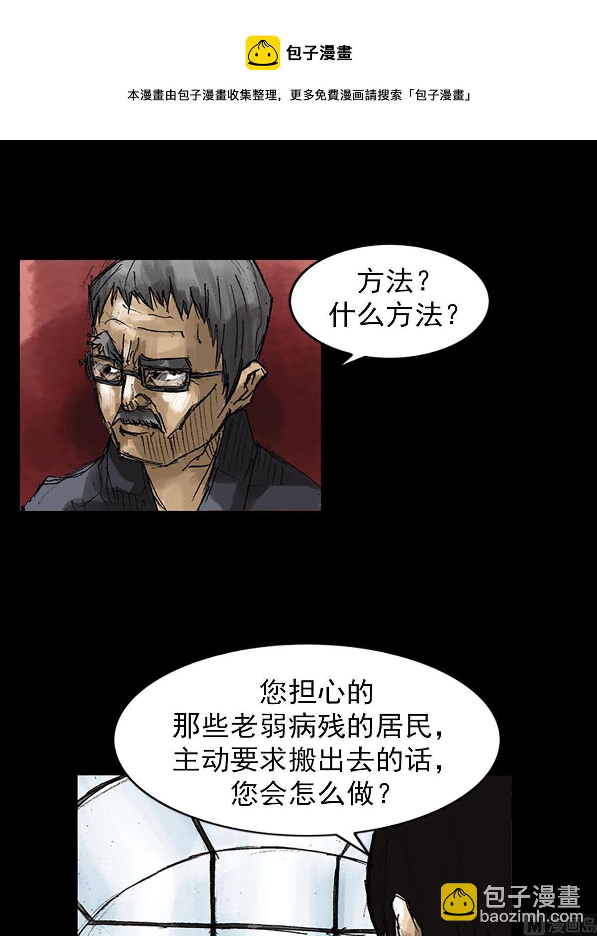《胜券在握》第52话下 第25页