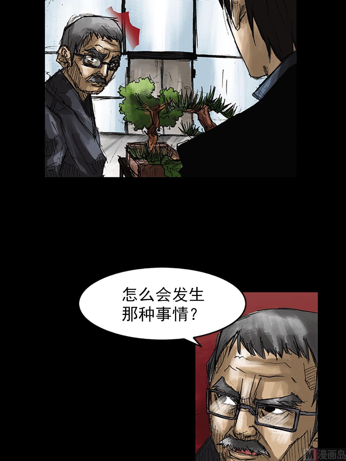 《胜券在握》第52话下 第26页