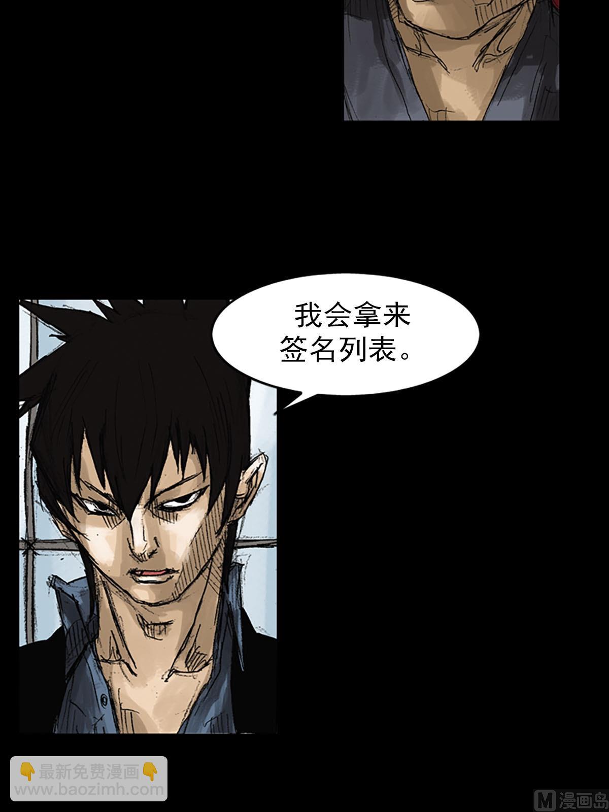 《胜券在握》第52话下 第27页