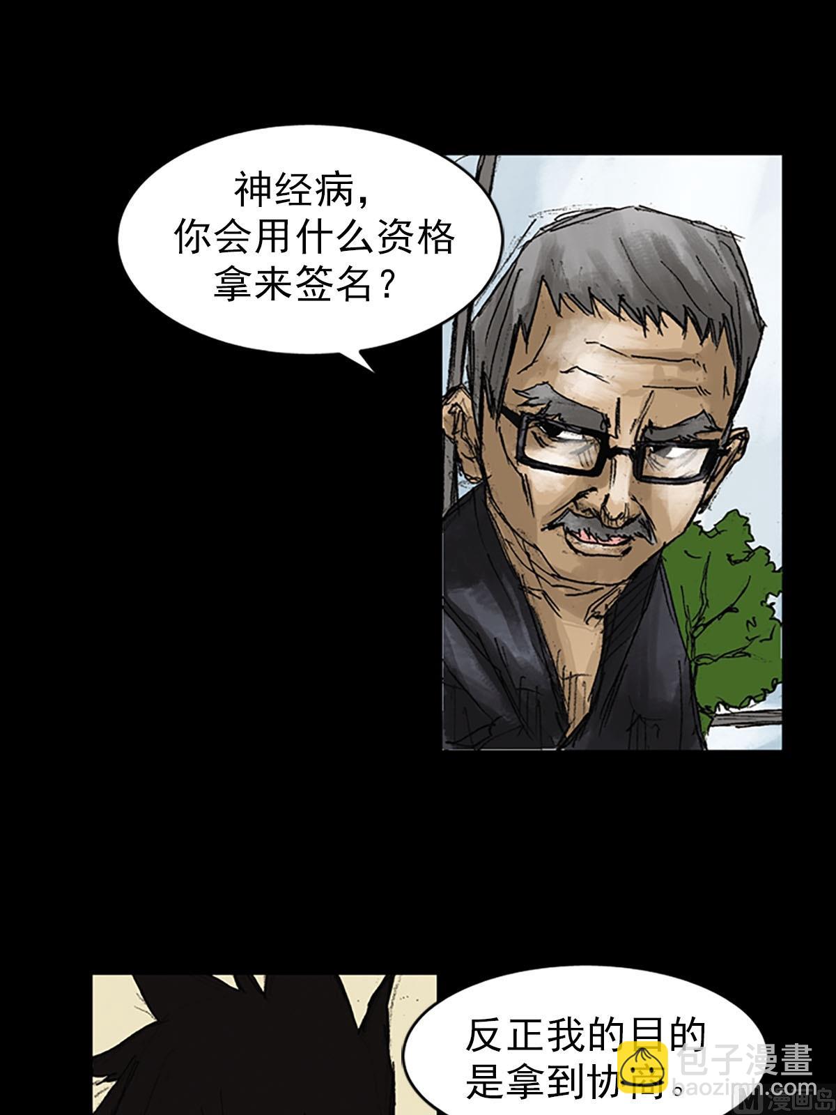 《胜券在握》第52话下 第28页