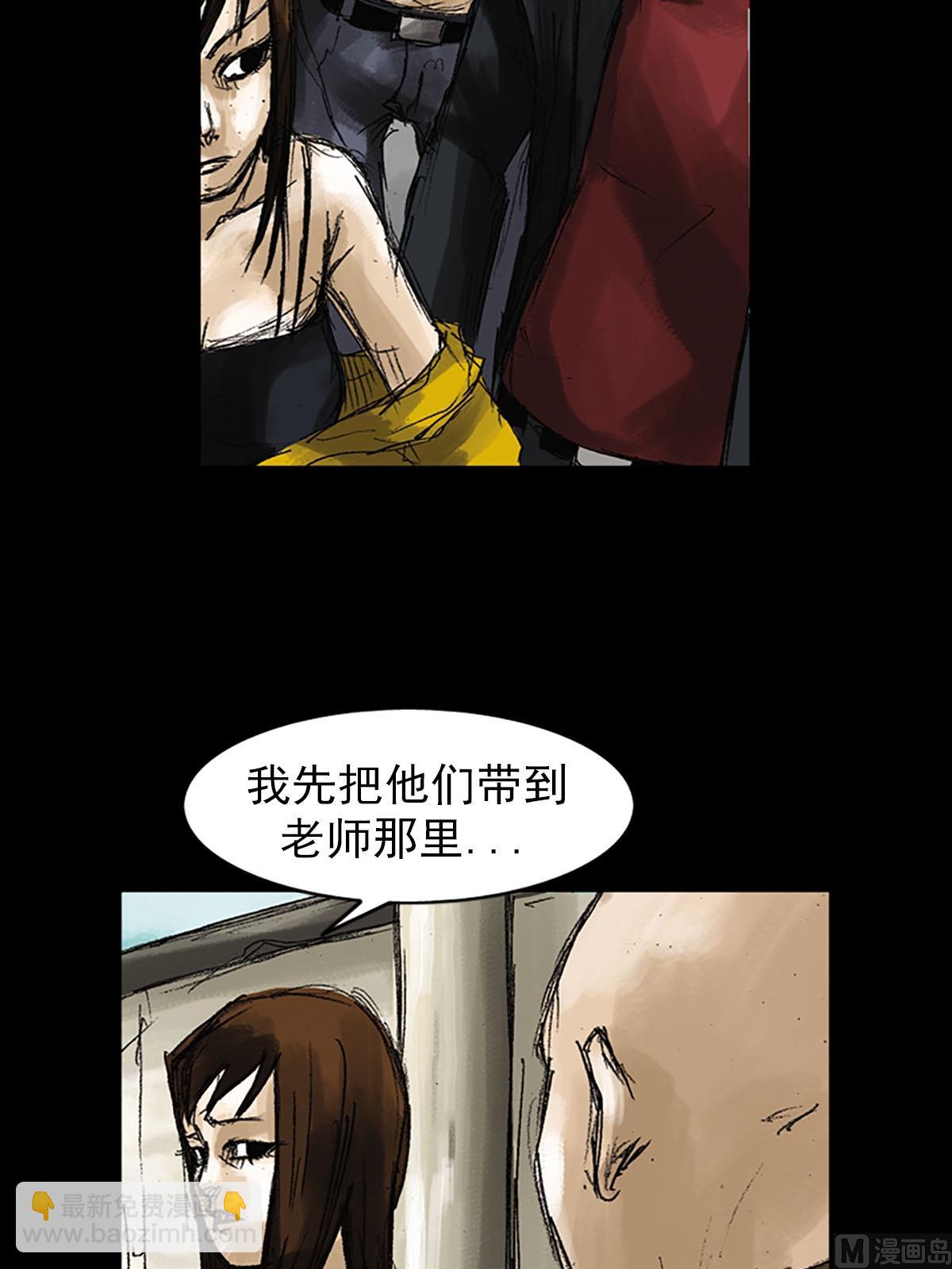 《胜券在握》第52话下 第2页