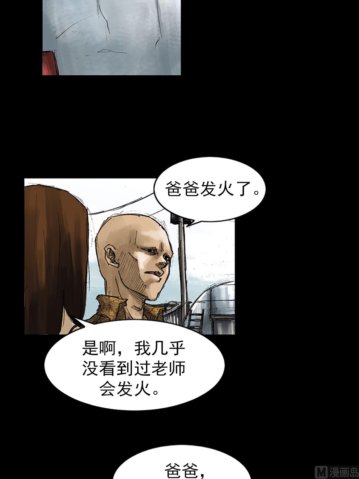 《胜券在握》第52话下 第31页