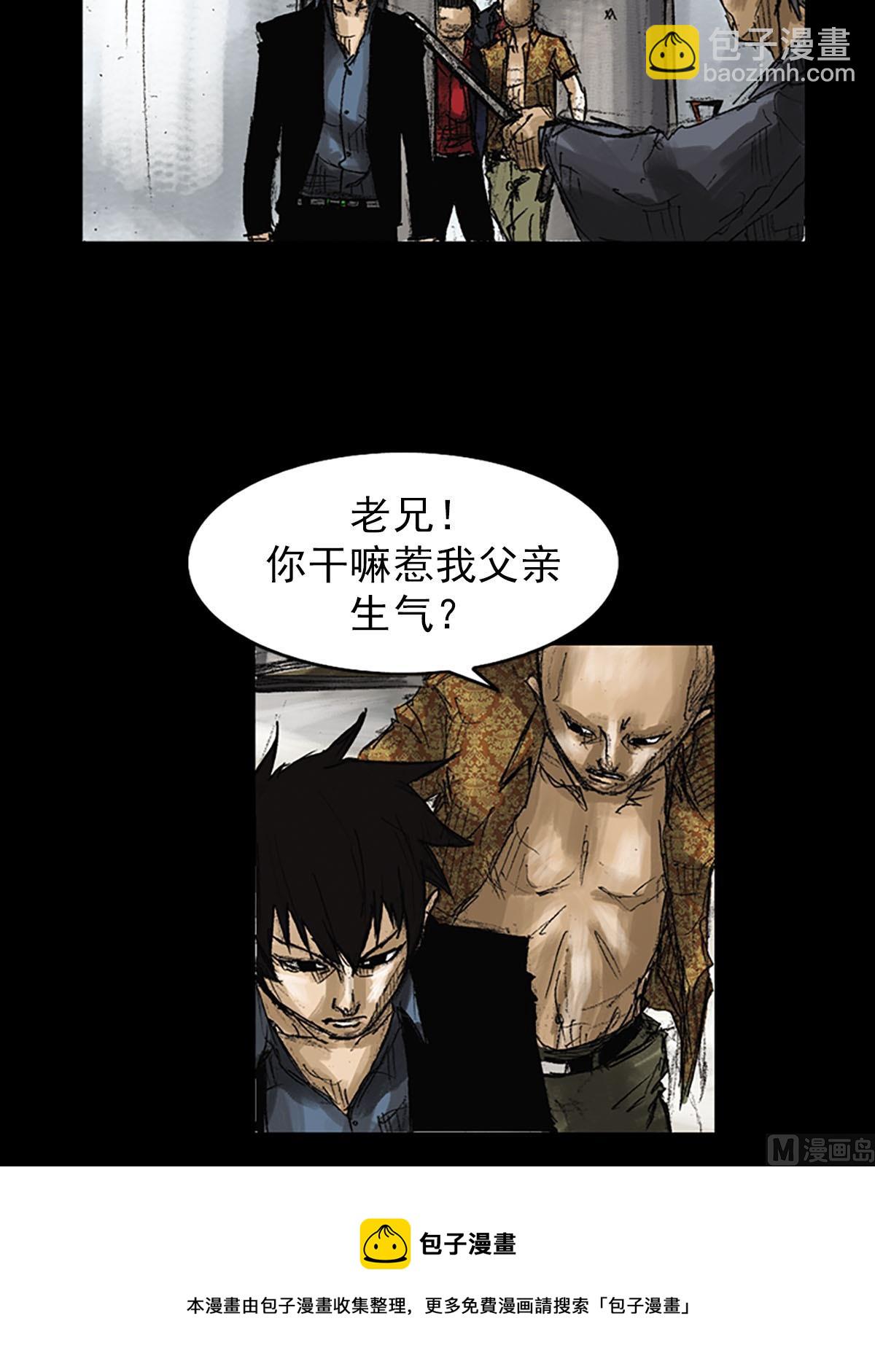 《胜券在握》第52话下 第33页