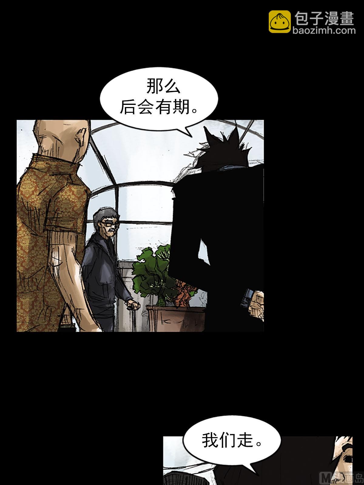 《胜券在握》第52话下 第34页