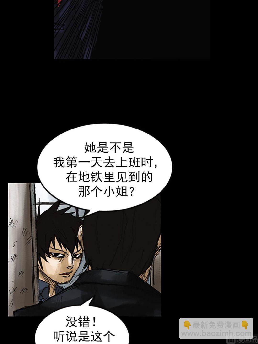 《胜券在握》第52话下 第36页