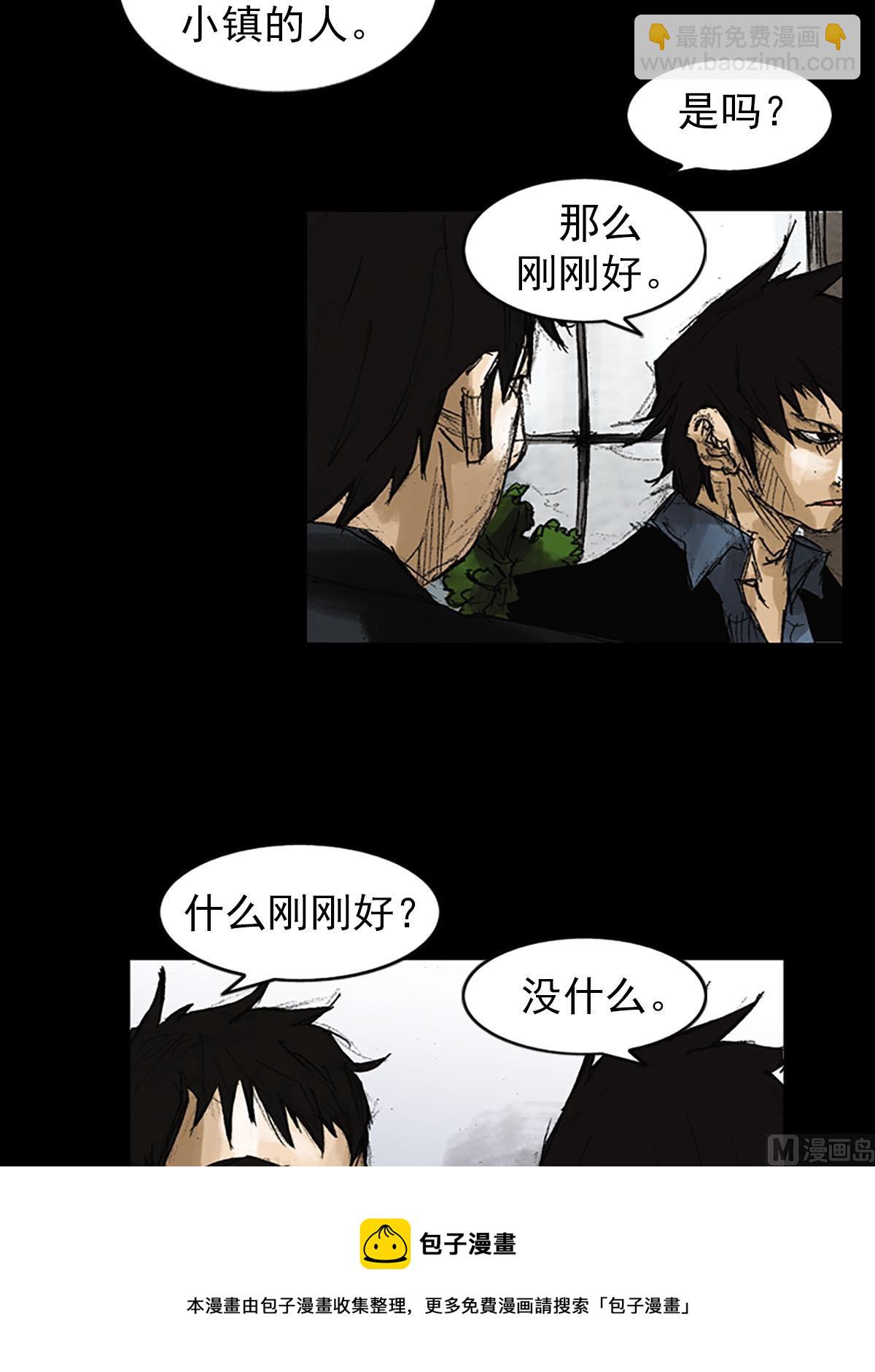 《胜券在握》第52话下 第37页