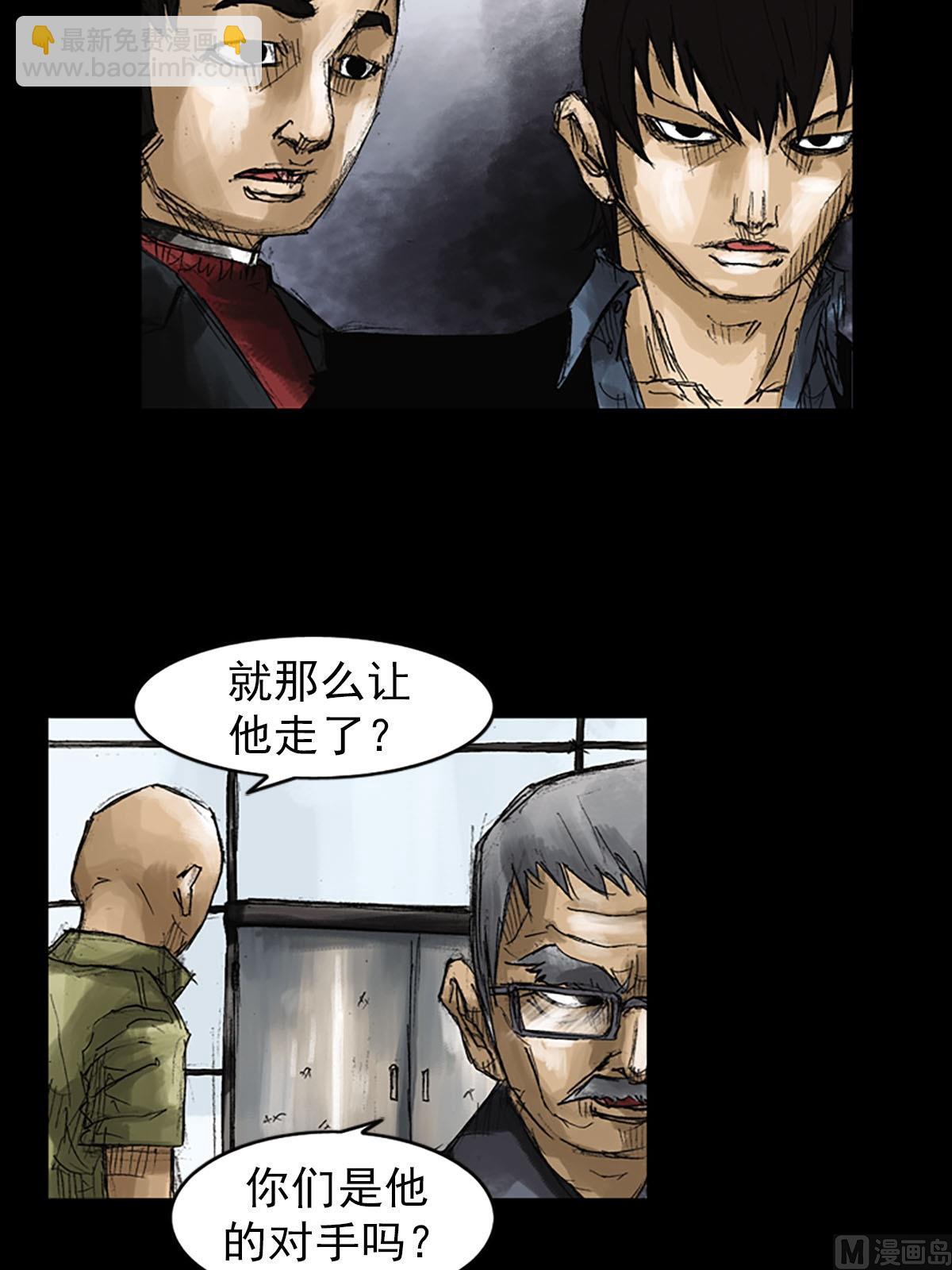 《胜券在握》第52话下 第38页