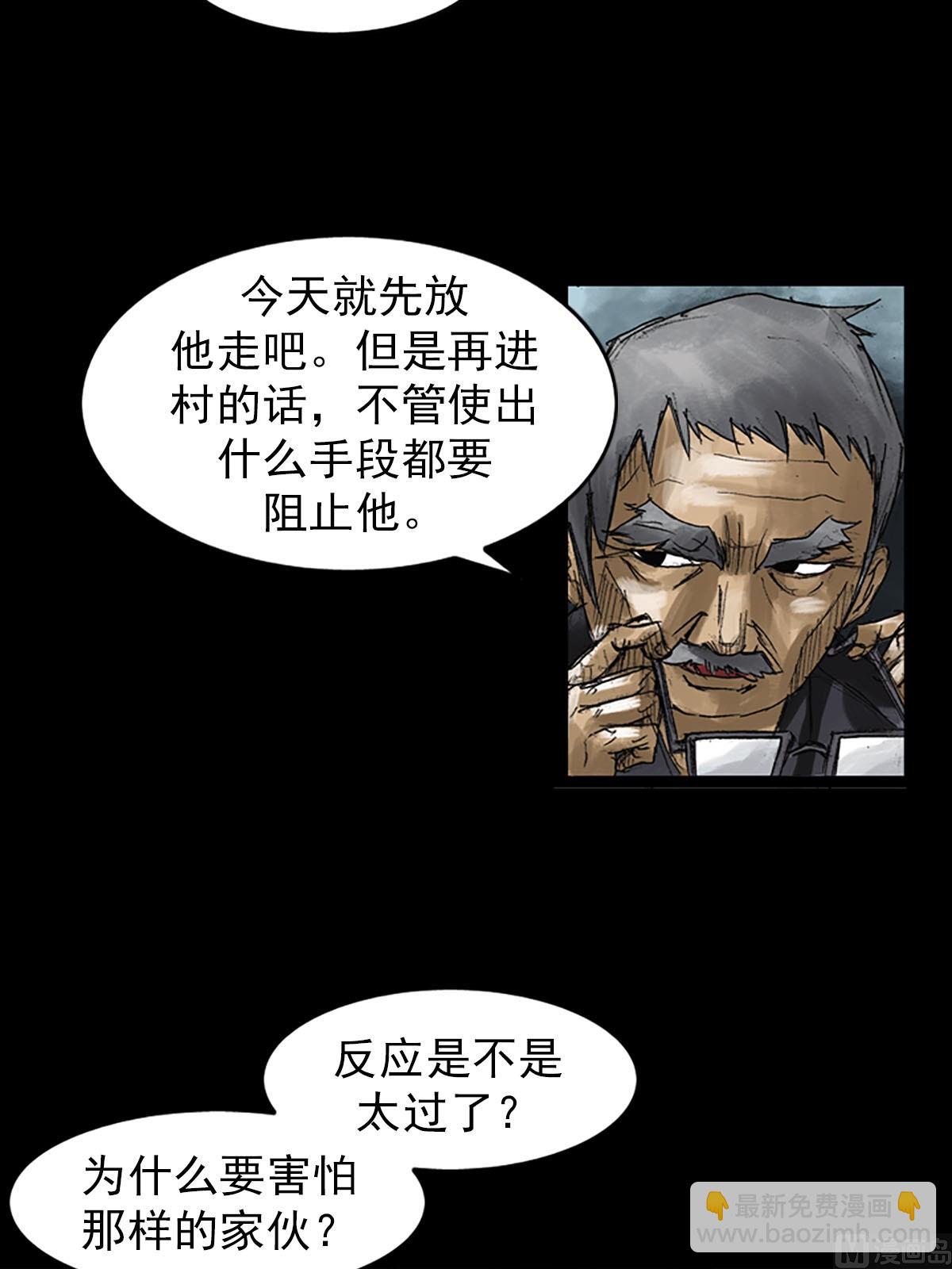 《胜券在握》第52话下 第39页