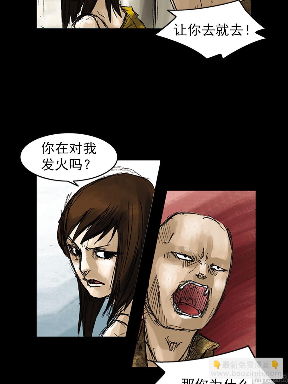 《胜券在握》第52话下 第3页