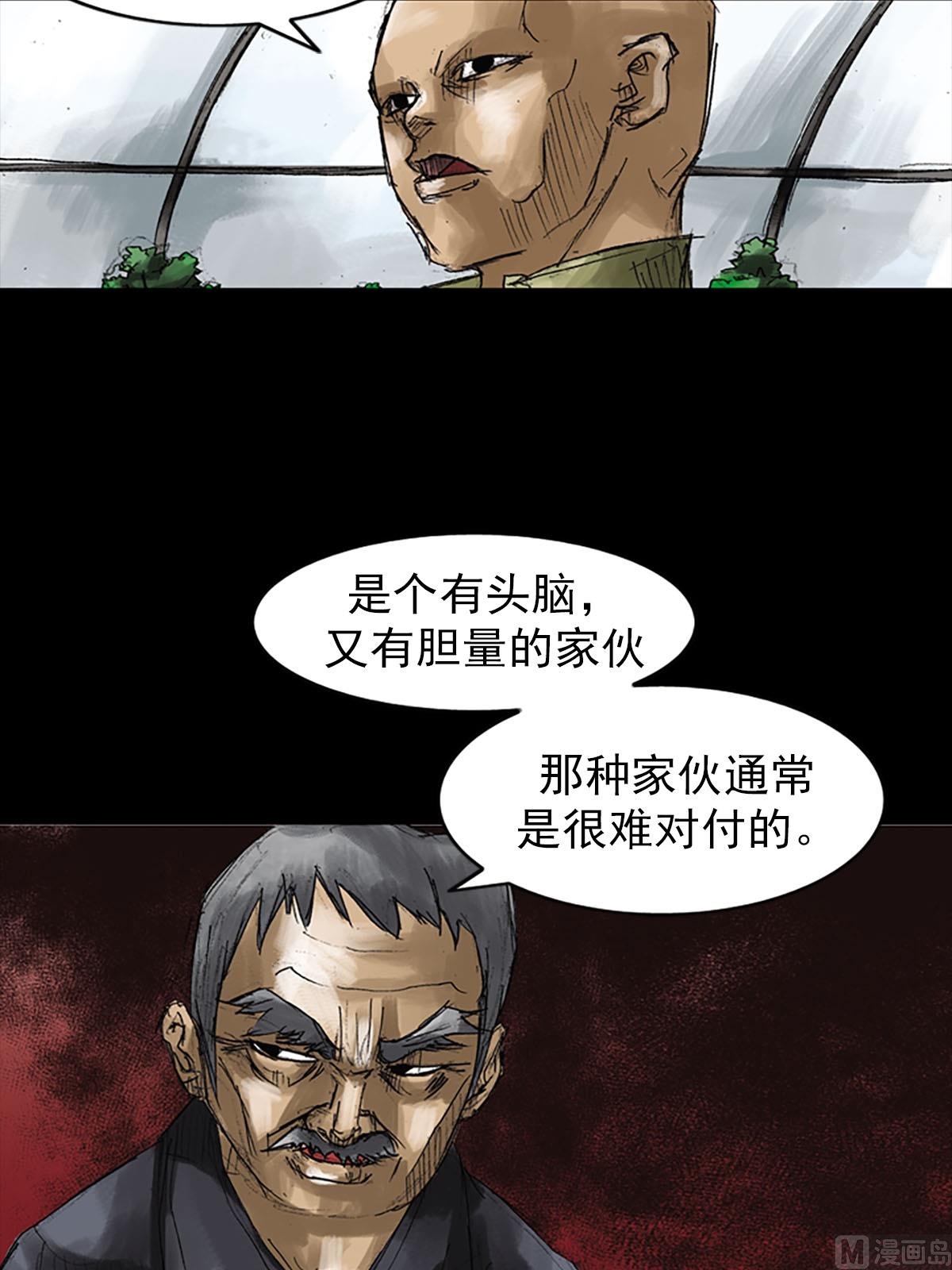 《胜券在握》第52话下 第40页