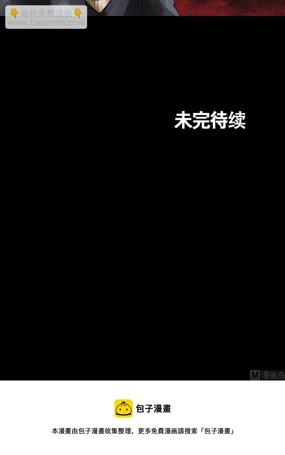 《胜券在握》第52话下 第41页