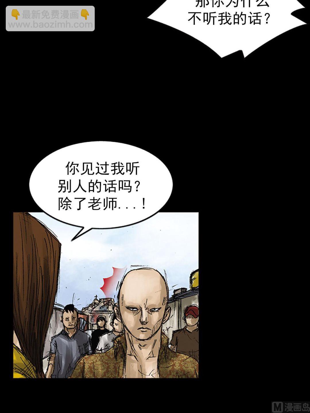 《胜券在握》第52话下 第4页