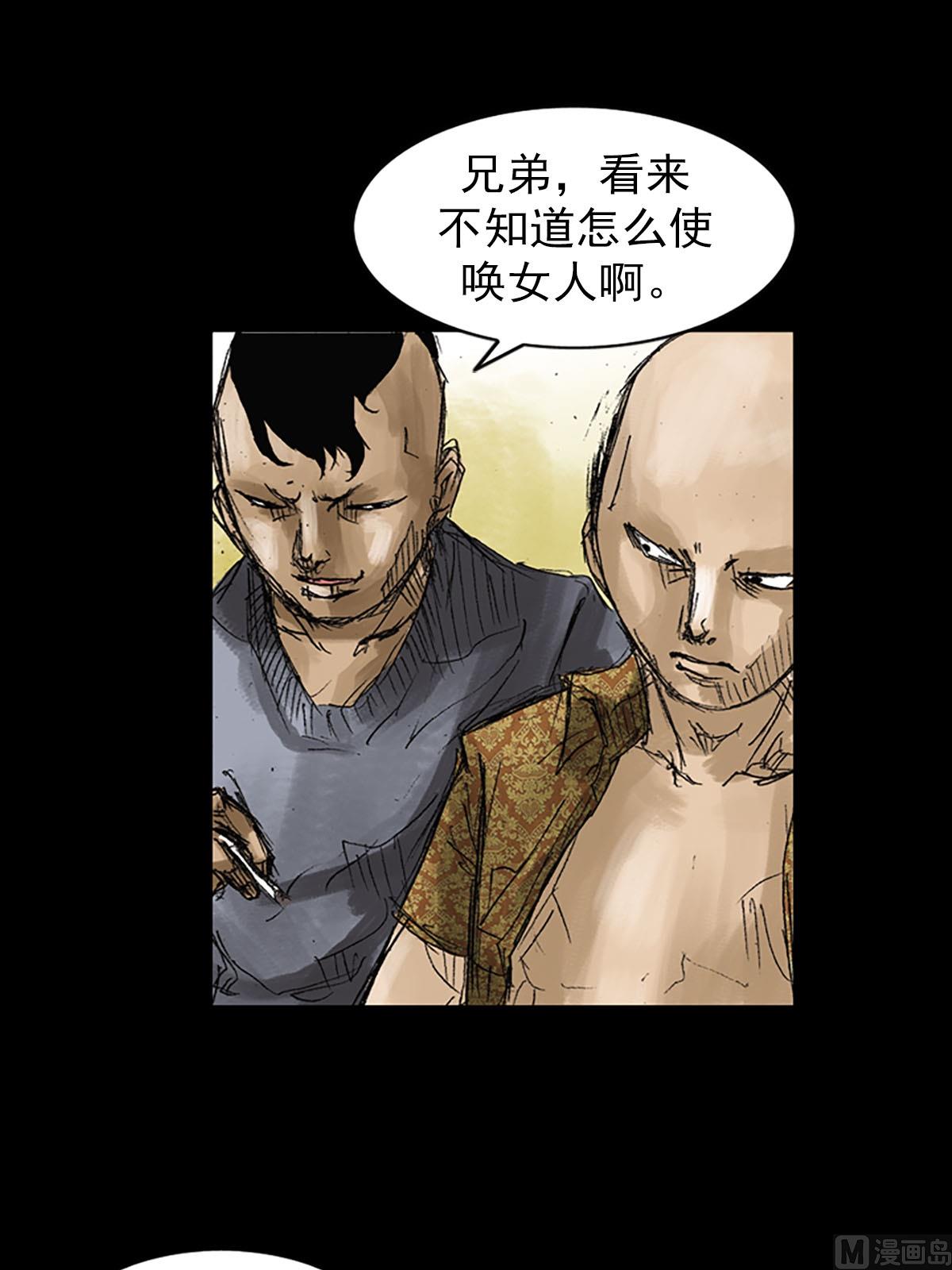 《胜券在握》第52话下 第6页