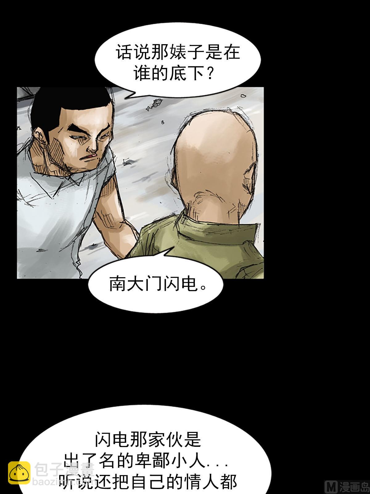 《胜券在握》第52话下 第8页