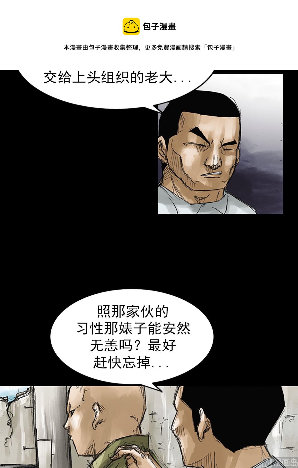 《胜券在握》第52话下 第9页