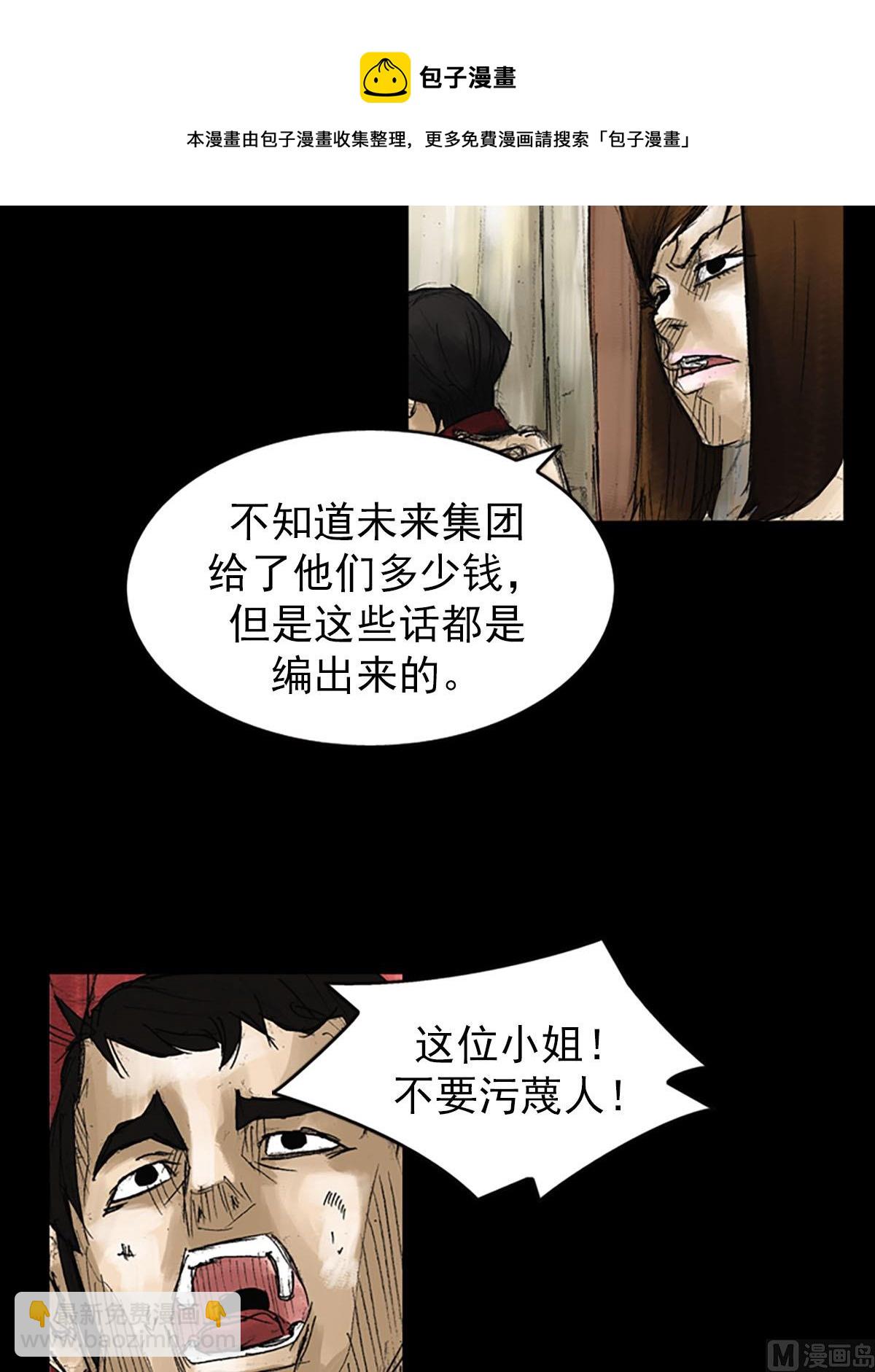 《胜券在握》第52话上 第13页