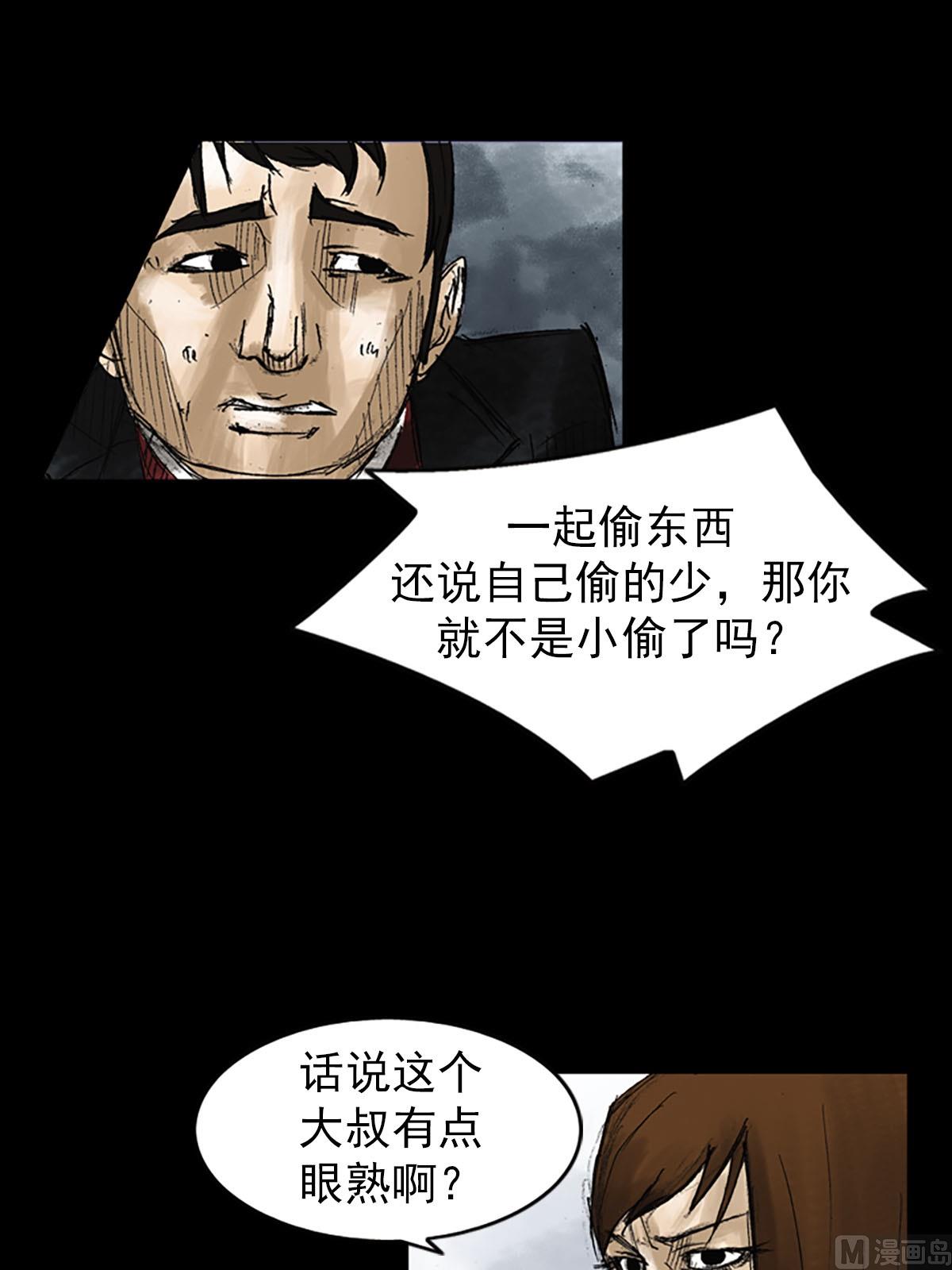 《胜券在握》第52话上 第15页