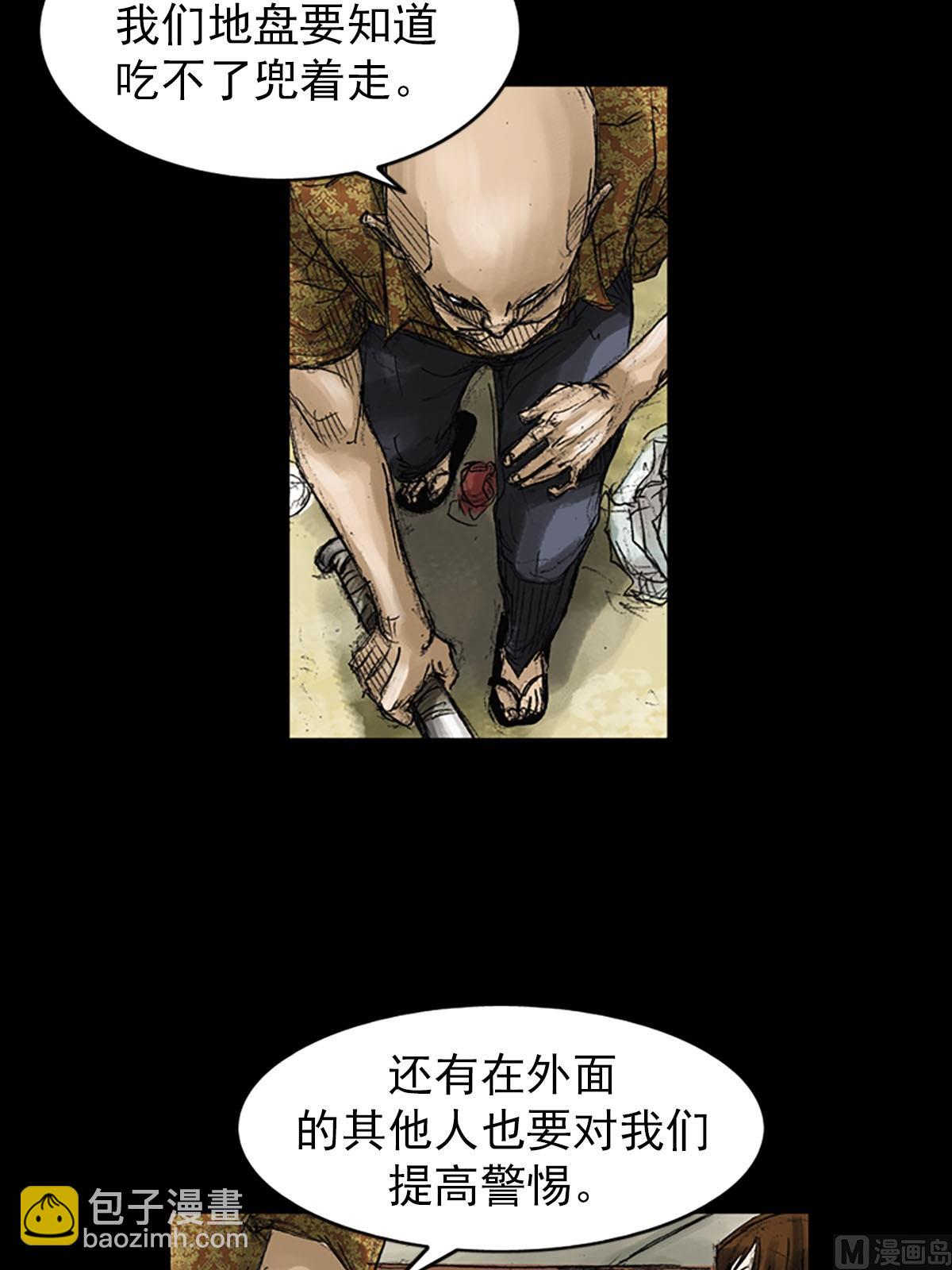 《胜券在握》第52话上 第26页