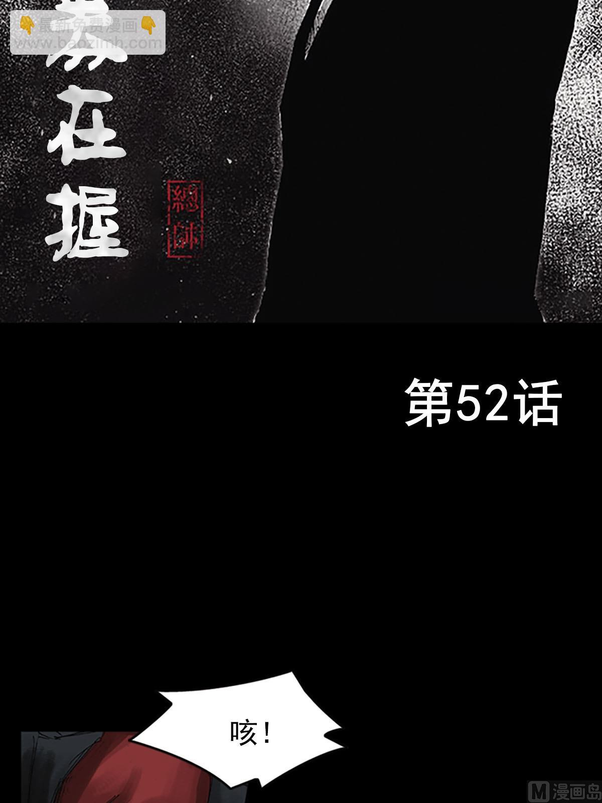 《胜券在握》第52话上 第2页