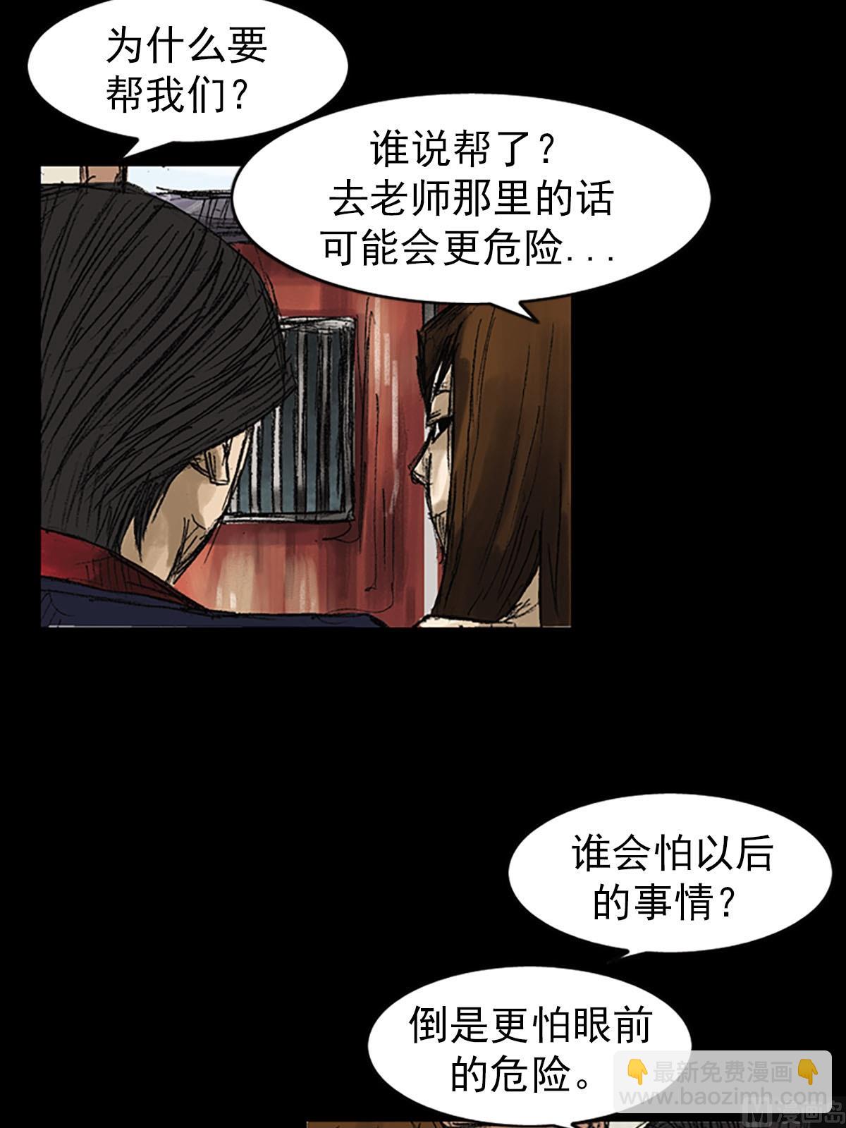 《胜券在握》第52话上 第31页