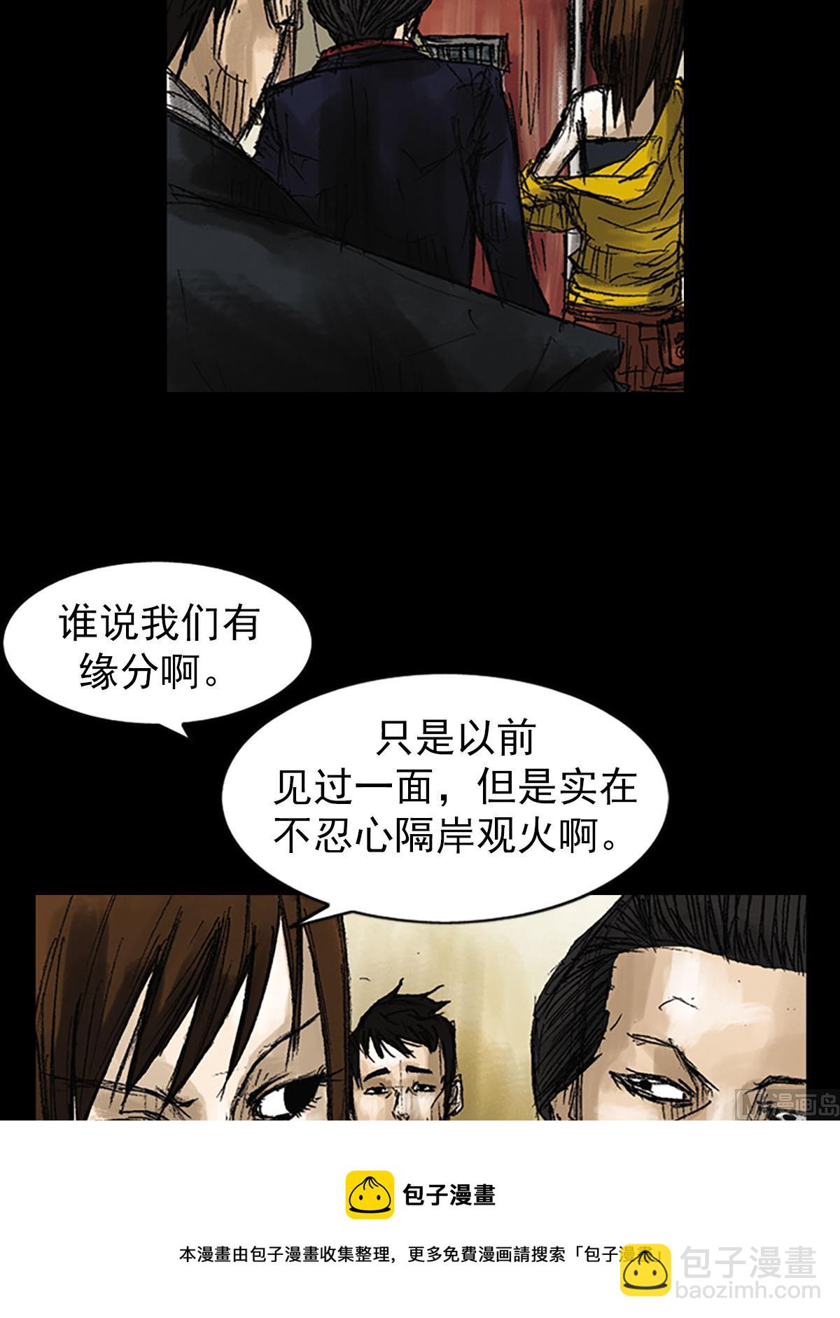 《胜券在握》第52话上 第33页