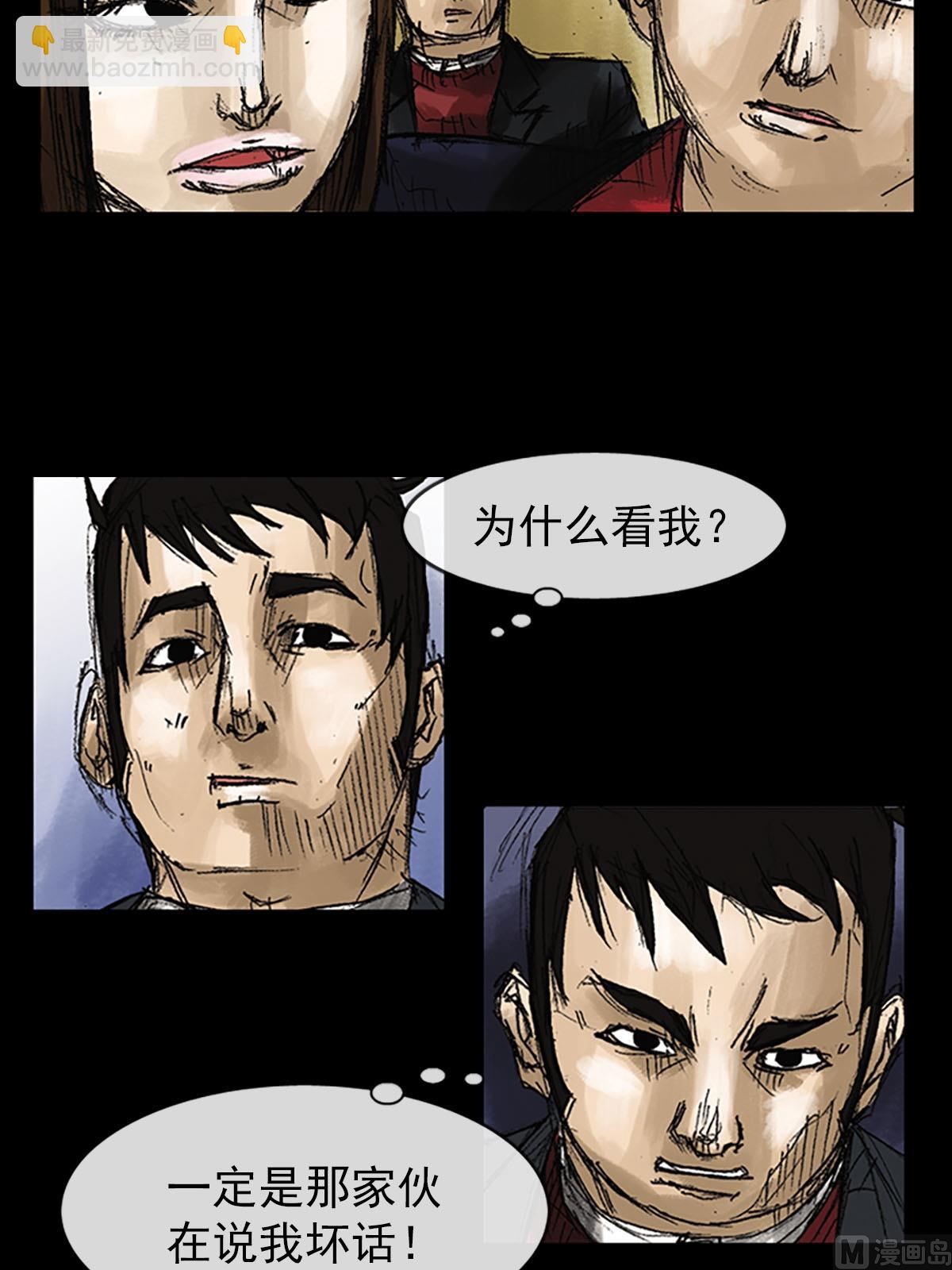 《胜券在握》第52话上 第34页
