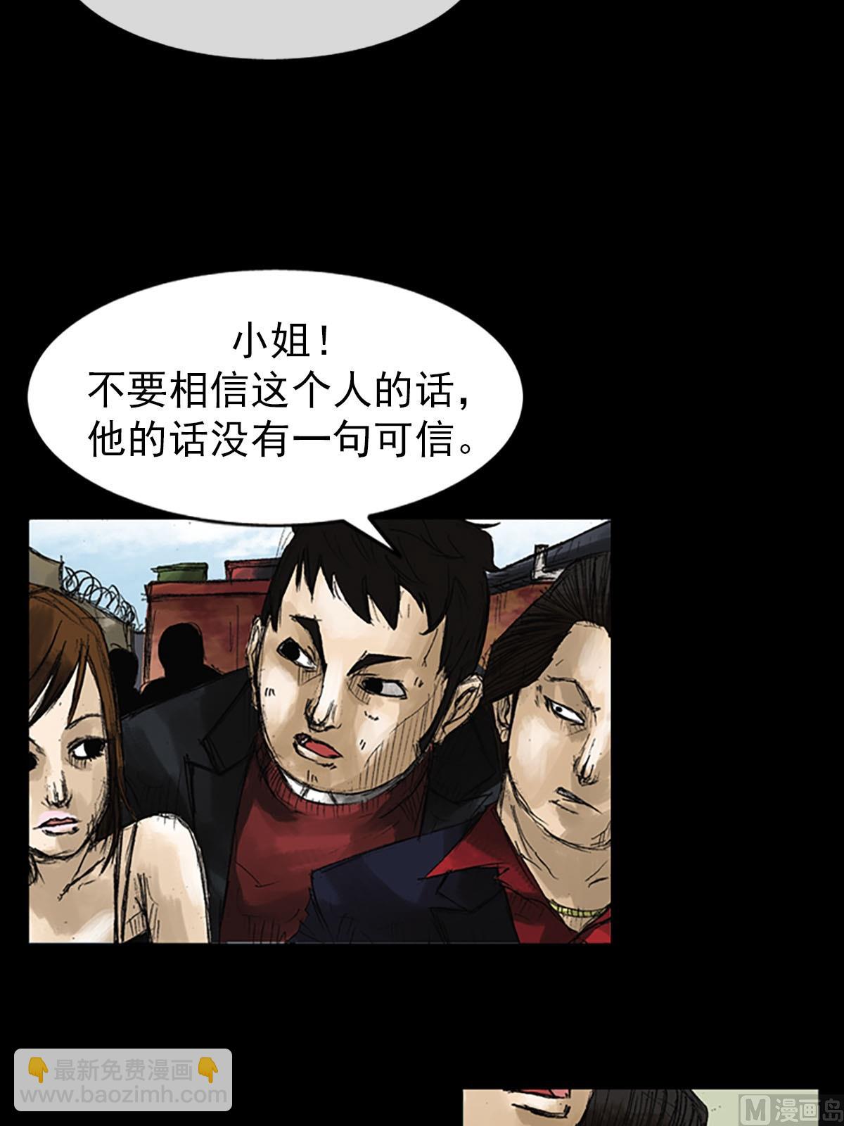 《胜券在握》第52话上 第35页