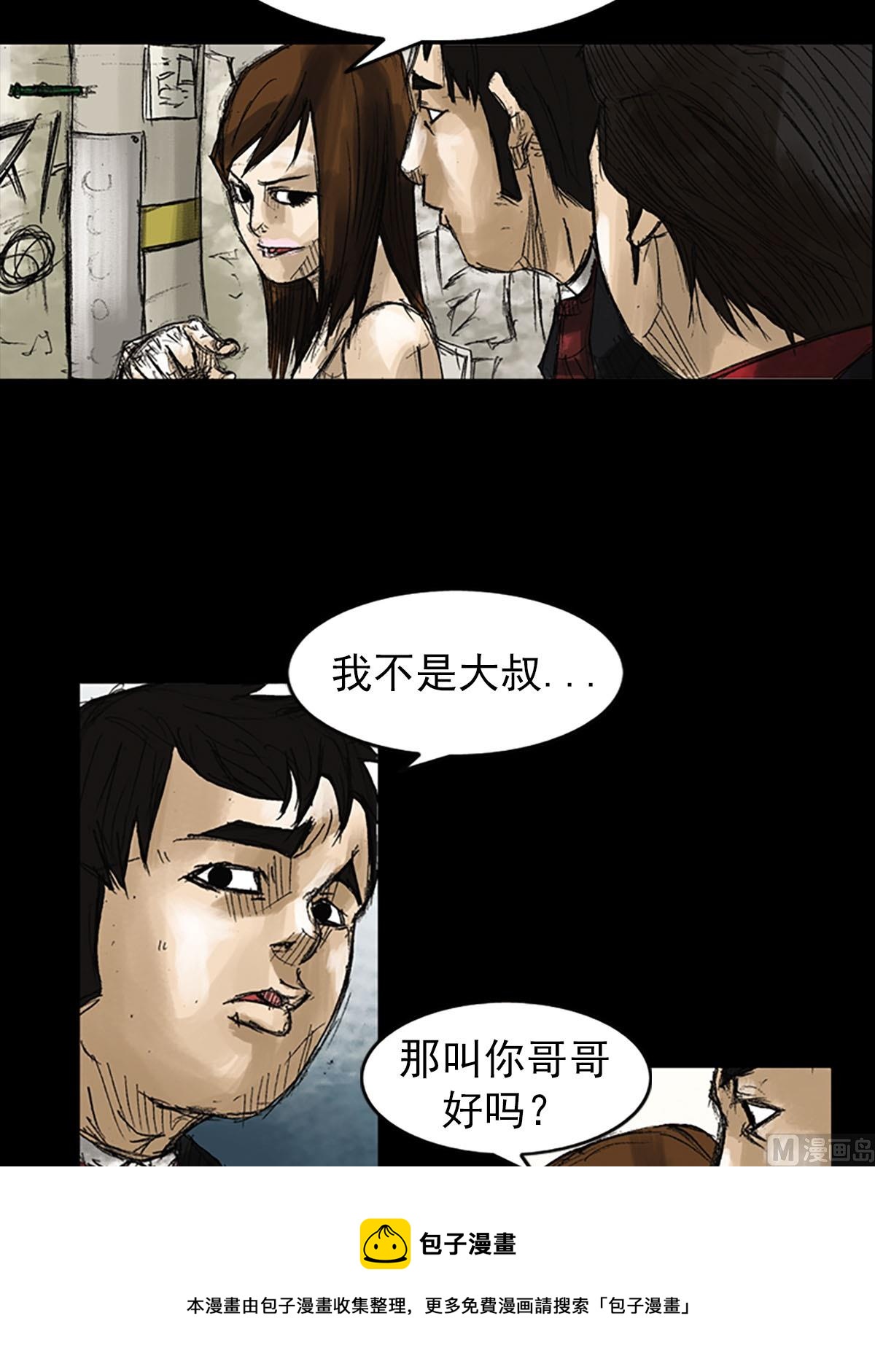 《胜券在握》第52话上 第37页
