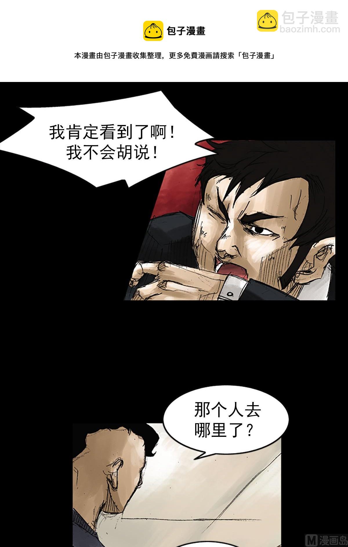 《胜券在握》第52话上 第5页