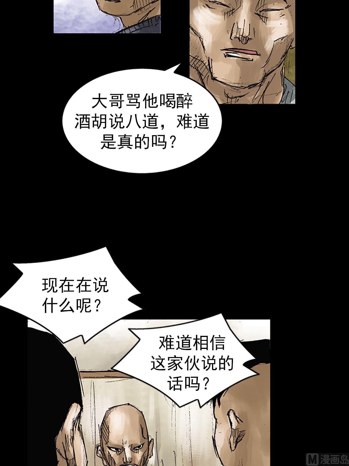 《胜券在握》第52话上 第8页