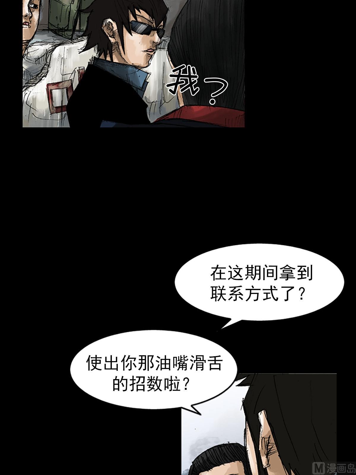 《胜券在握》第53话上 第10页