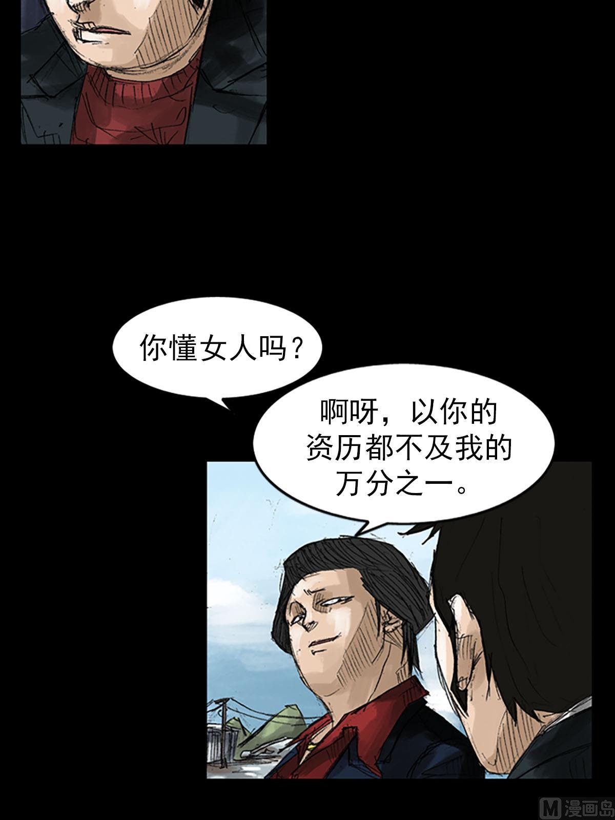 《胜券在握》第53话上 第12页