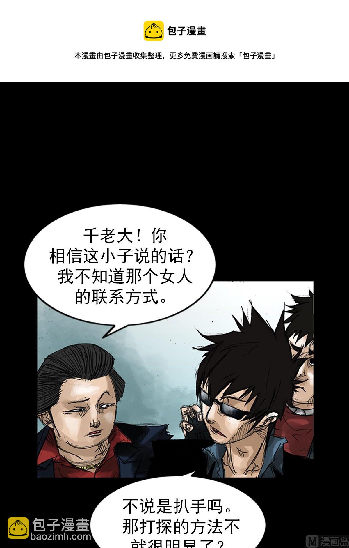 《胜券在握》第53话上 第13页