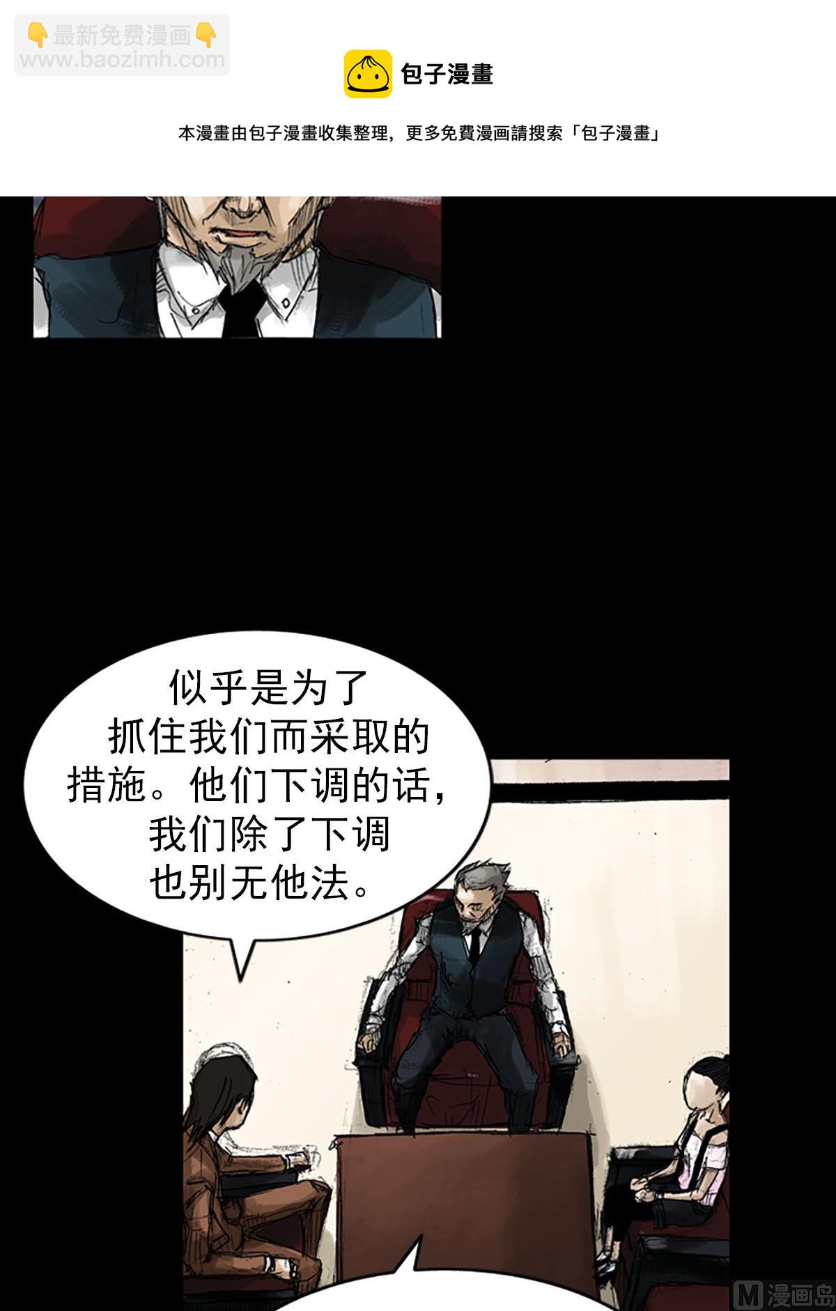 《胜券在握》第53话上 第17页