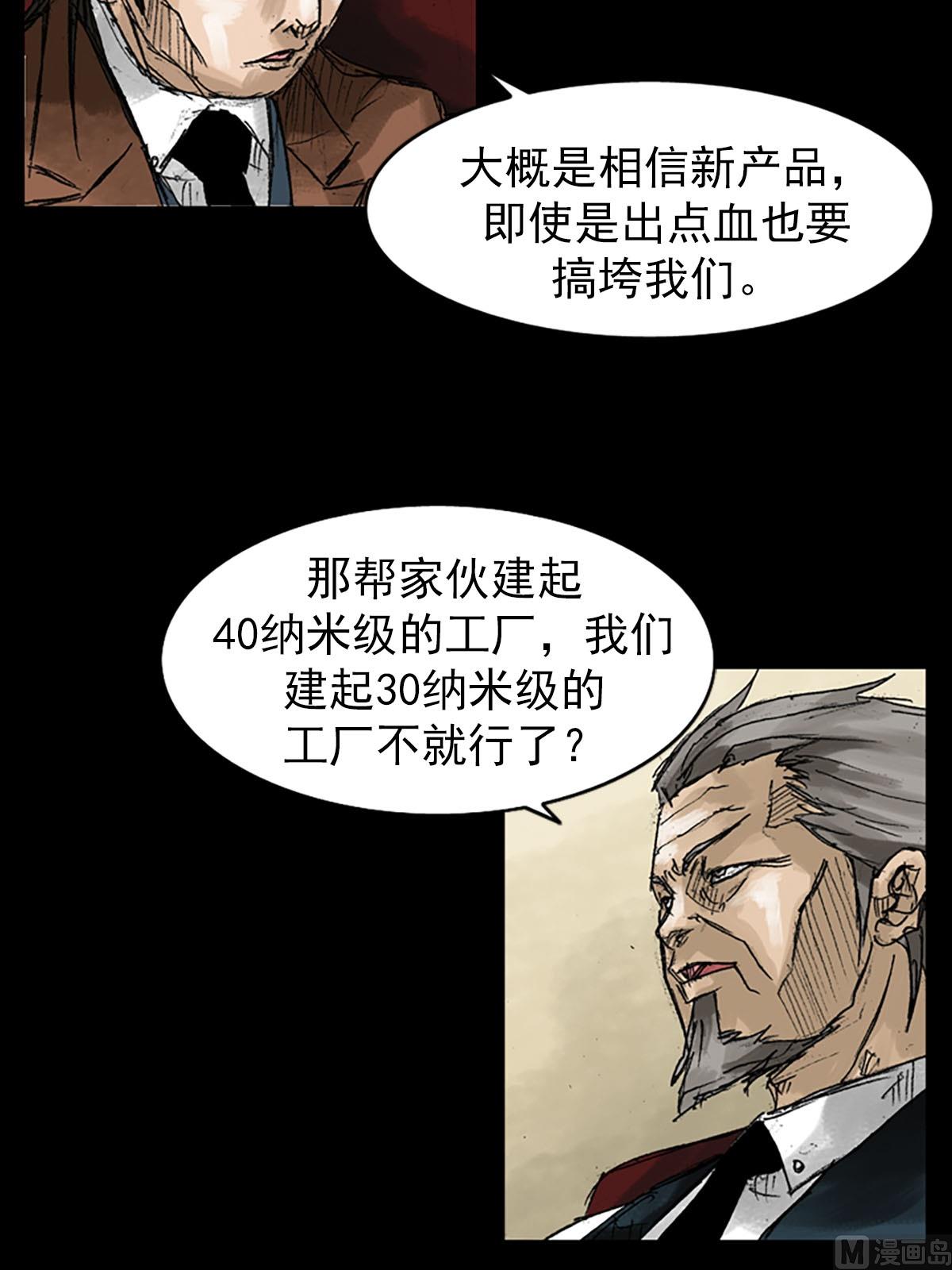《胜券在握》第53话上 第19页