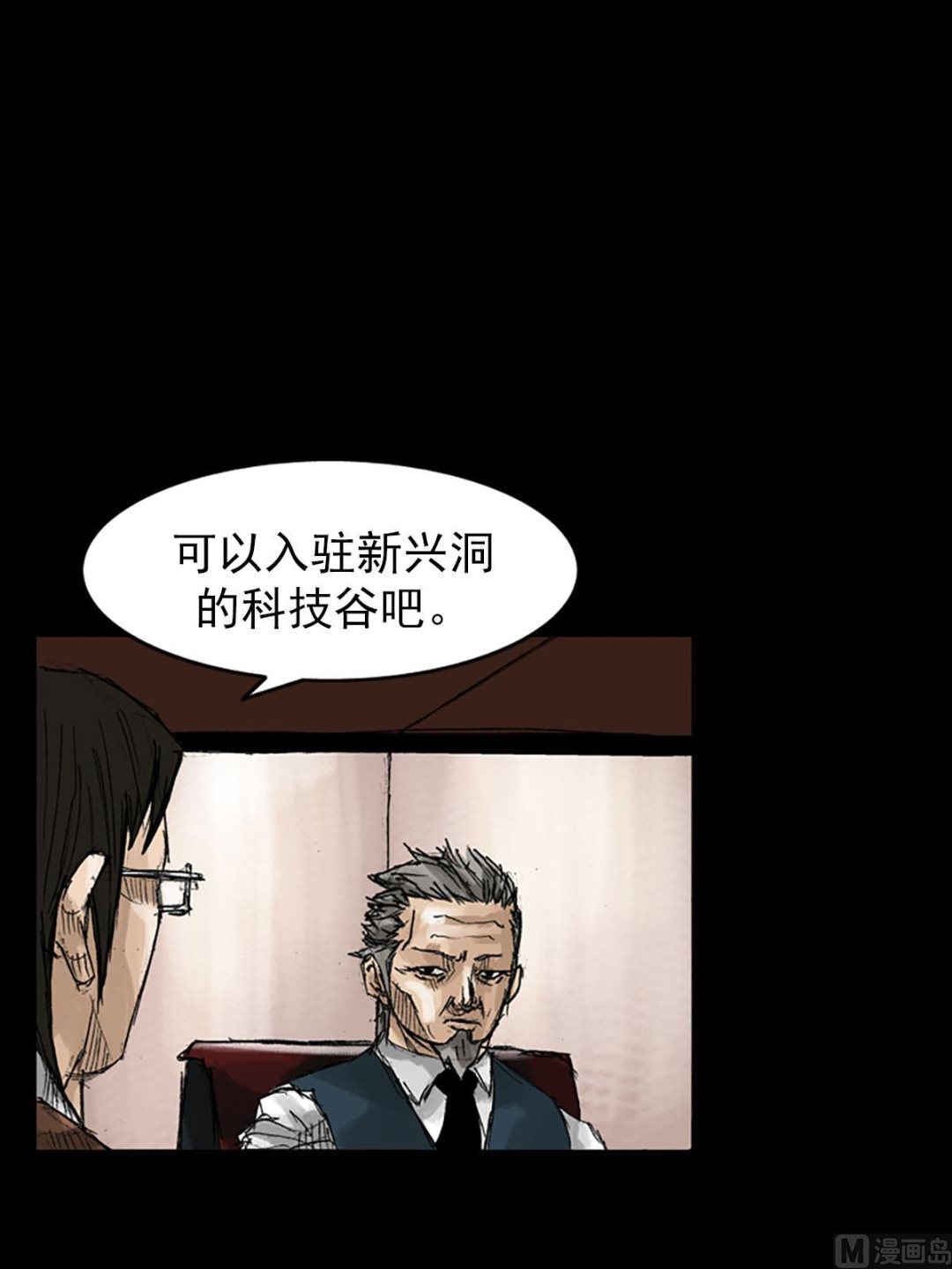 《胜券在握》第53话上 第20页