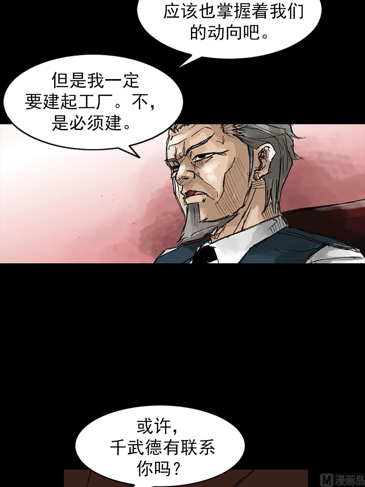 《胜券在握》第53话上 第22页