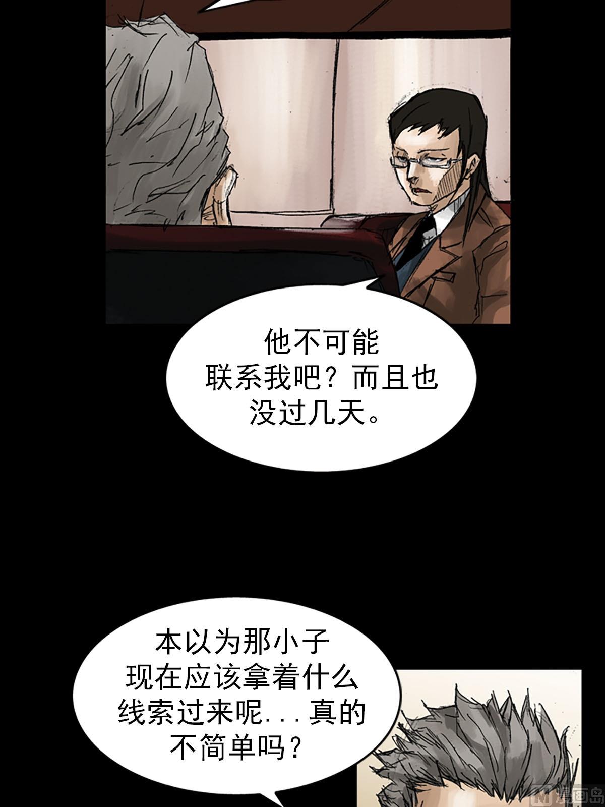 《胜券在握》第53话上 第23页