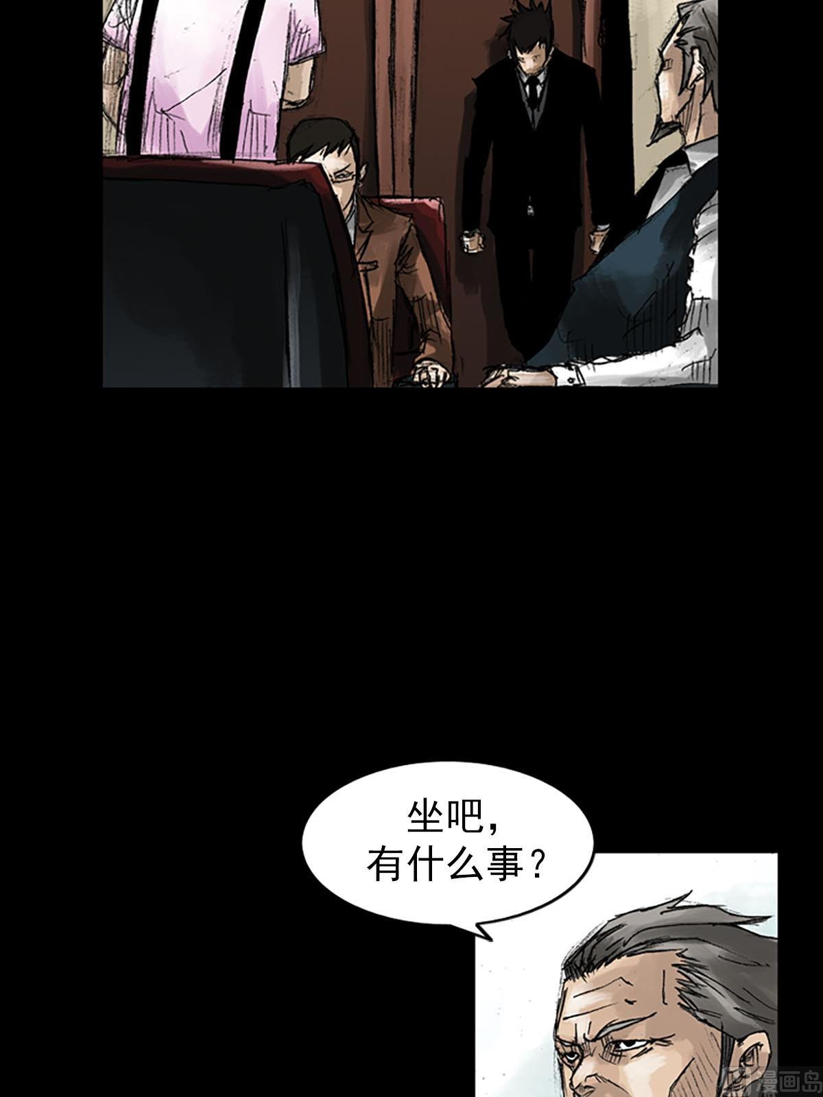 《胜券在握》第53话上 第28页
