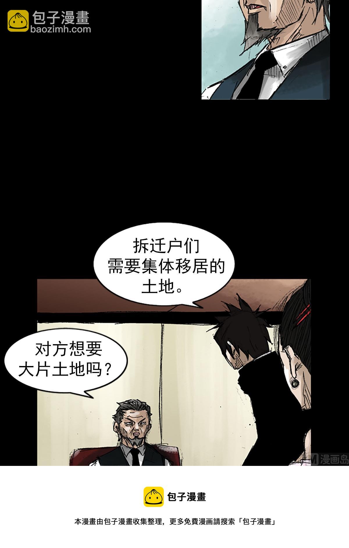 《胜券在握》第53话上 第29页