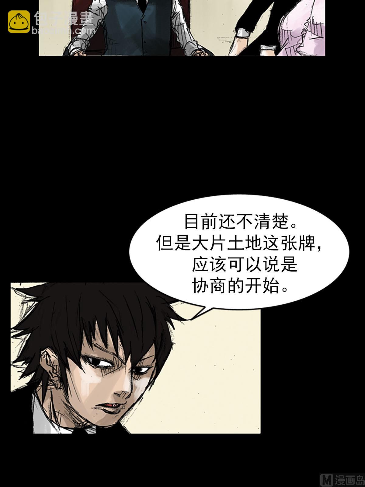 《胜券在握》第53话上 第30页