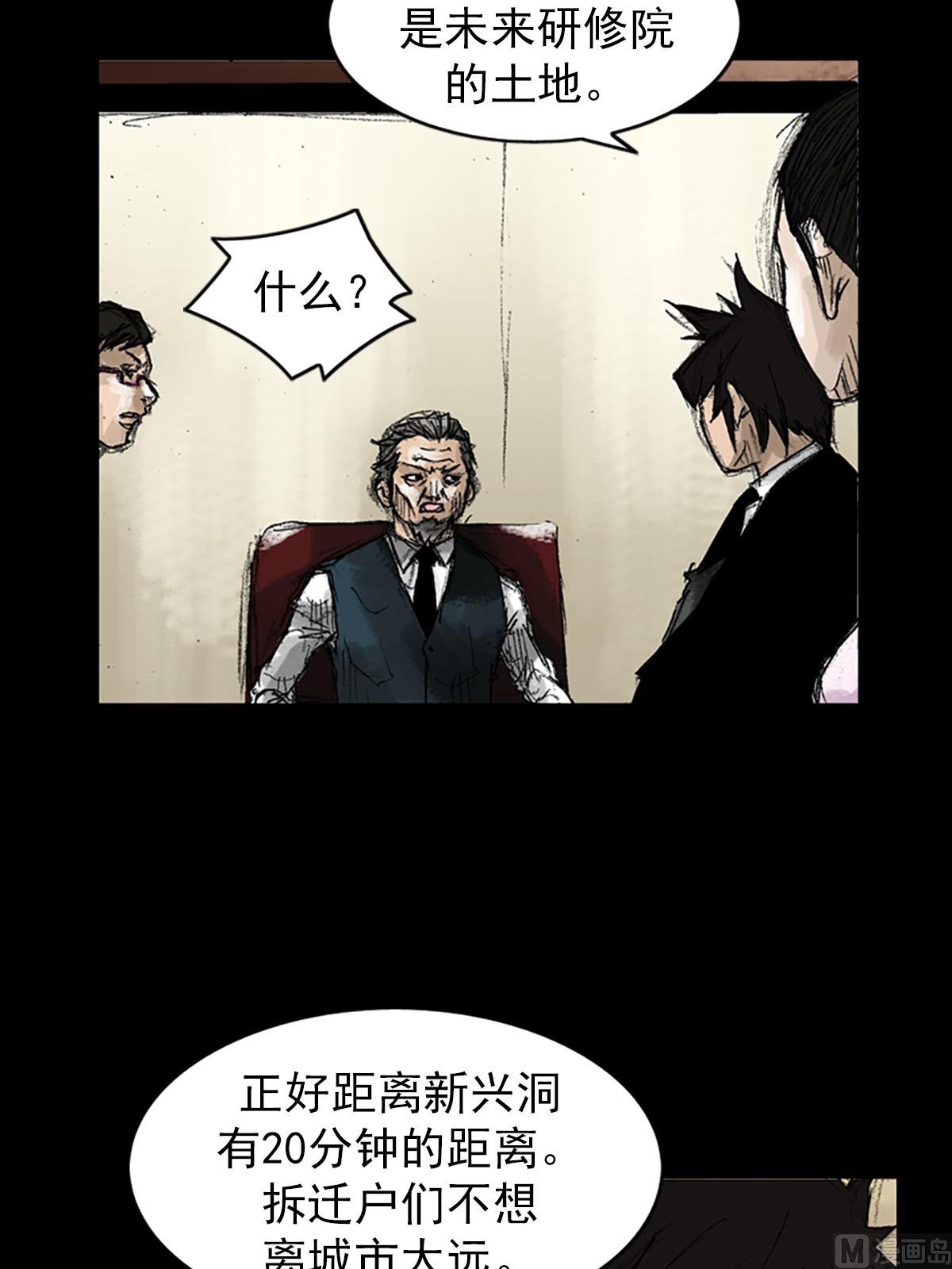 《胜券在握》第53话上 第32页