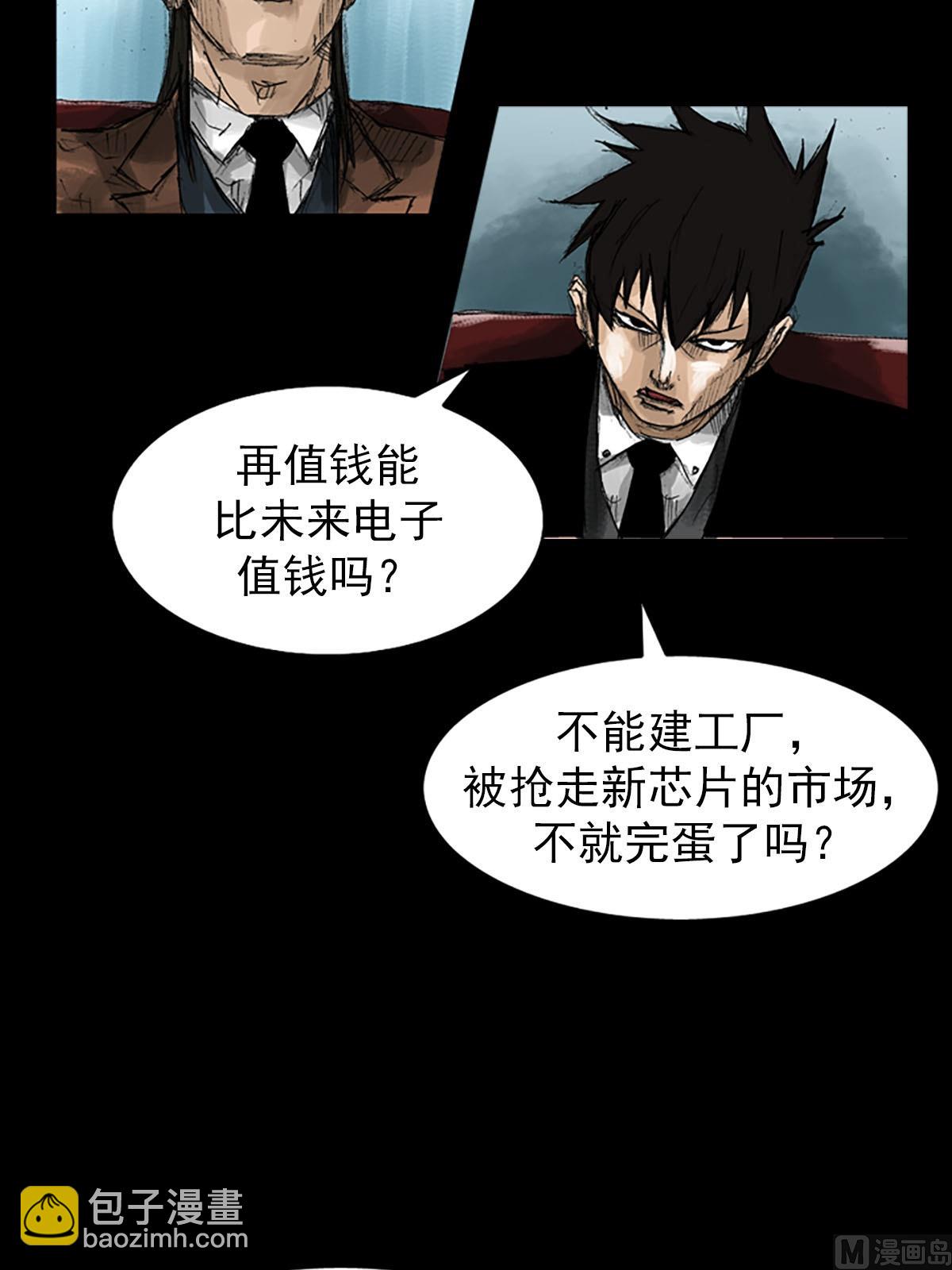 《胜券在握》第53话上 第34页